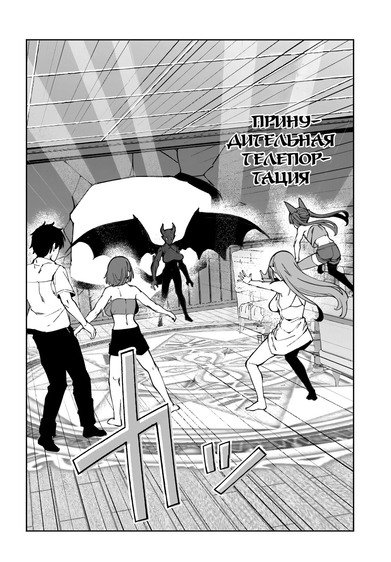 Манга Я работаю целителем в мире, где красота и уродство поменялись местами - Глава 12 Страница 22