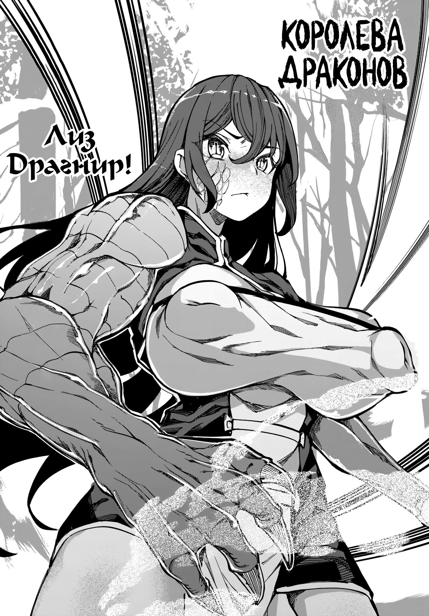 Манга Я работаю целителем в мире, где красота и уродство поменялись местами - Глава 12 Страница 4