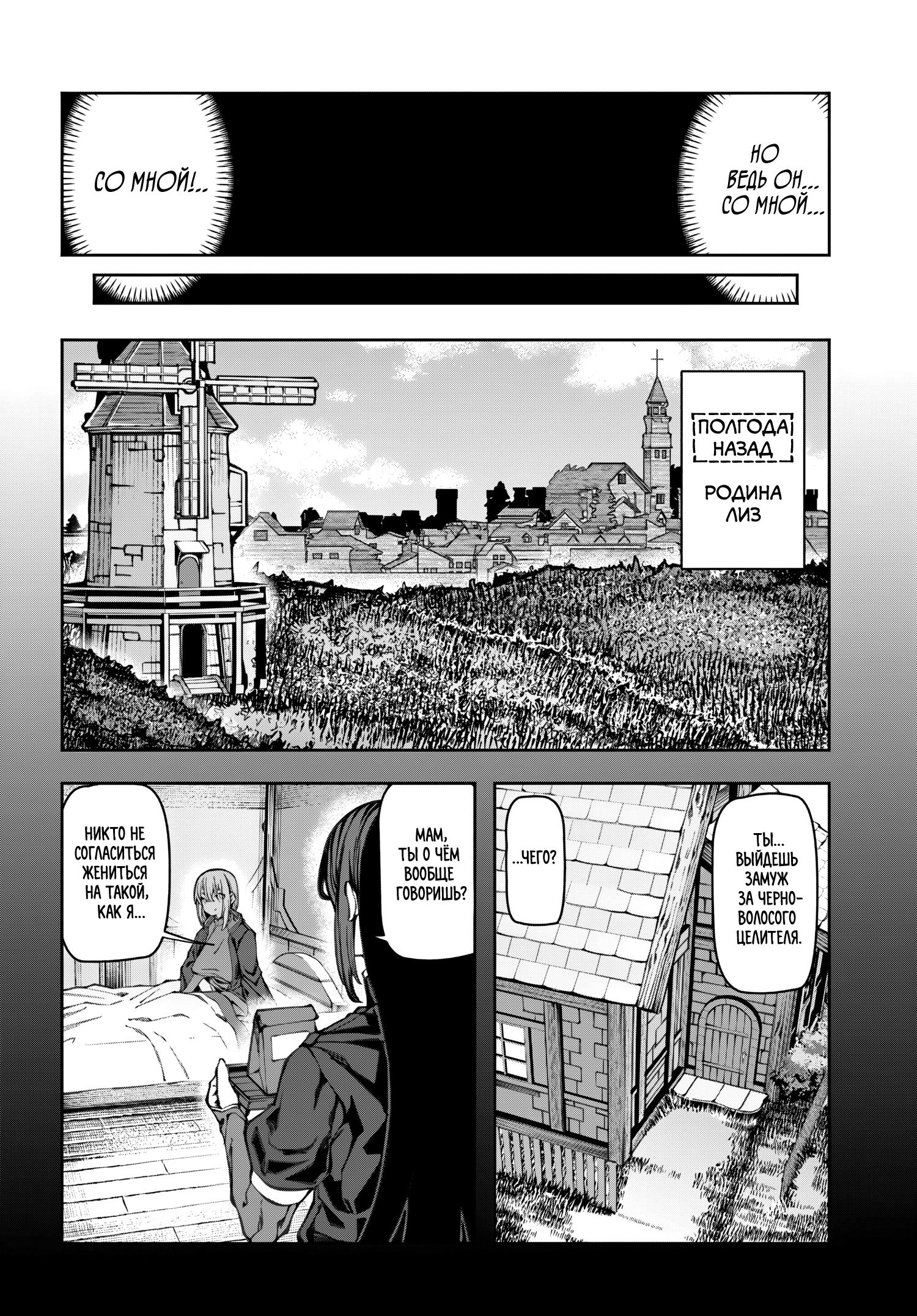 Манга Я работаю целителем в мире, где красота и уродство поменялись местами - Глава 12 Страница 14