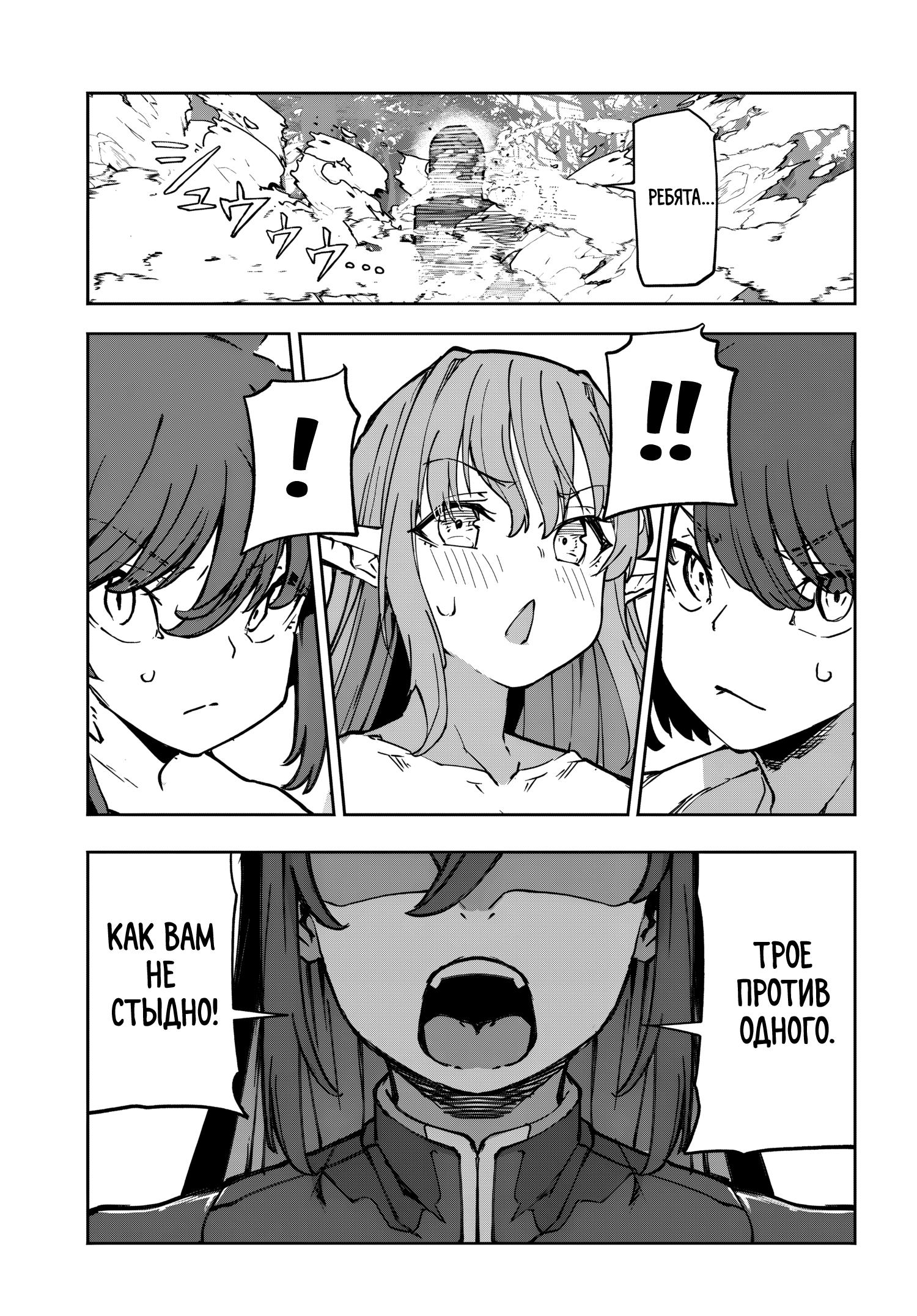 Манга Я работаю целителем в мире, где красота и уродство поменялись местами - Глава 11 Страница 23