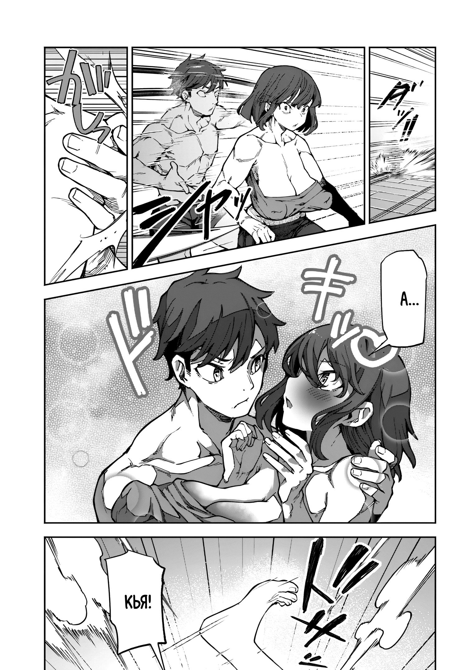 Манга Я работаю целителем в мире, где красота и уродство поменялись местами - Глава 11 Страница 11