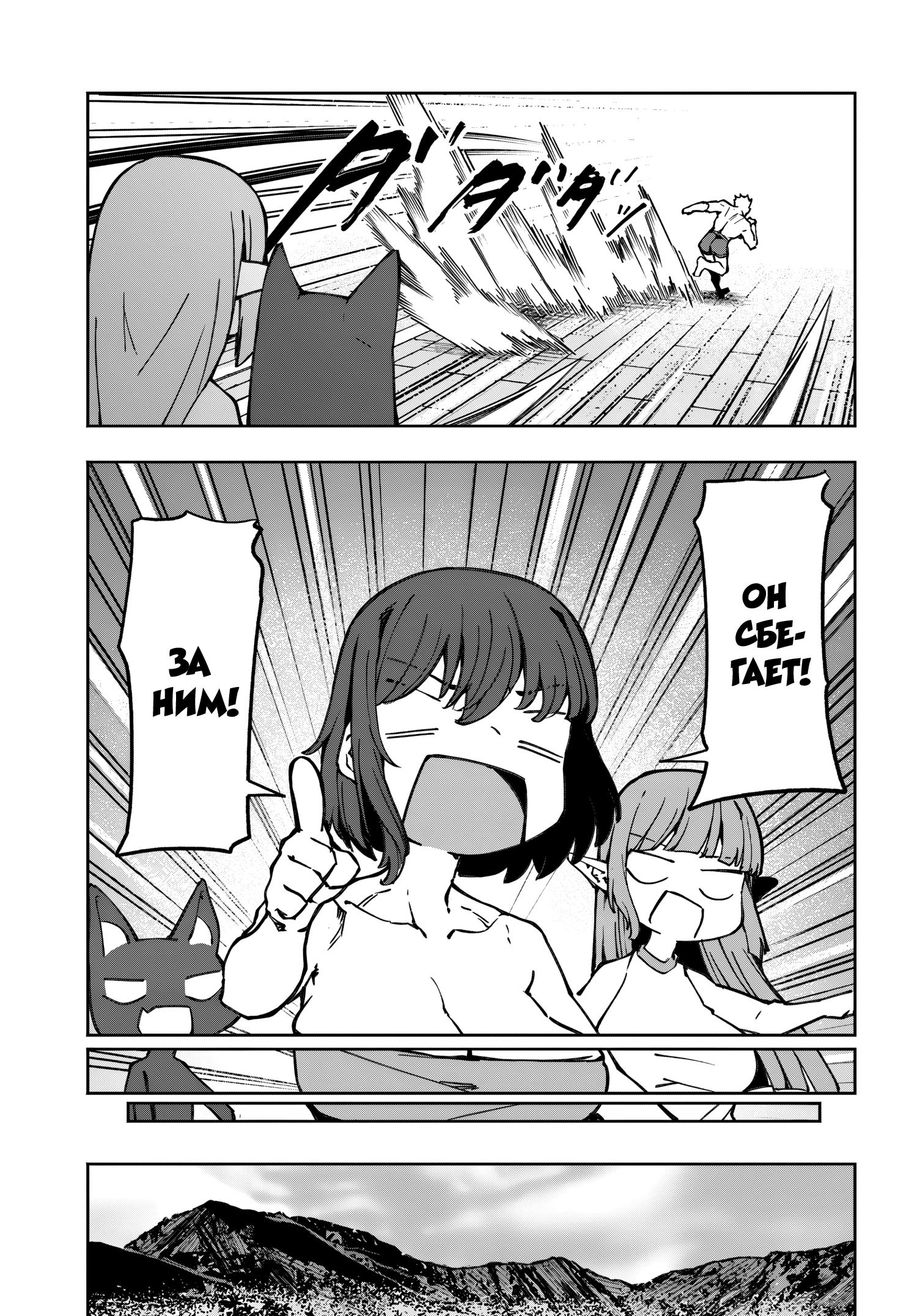 Манга Я работаю целителем в мире, где красота и уродство поменялись местами - Глава 11 Страница 19