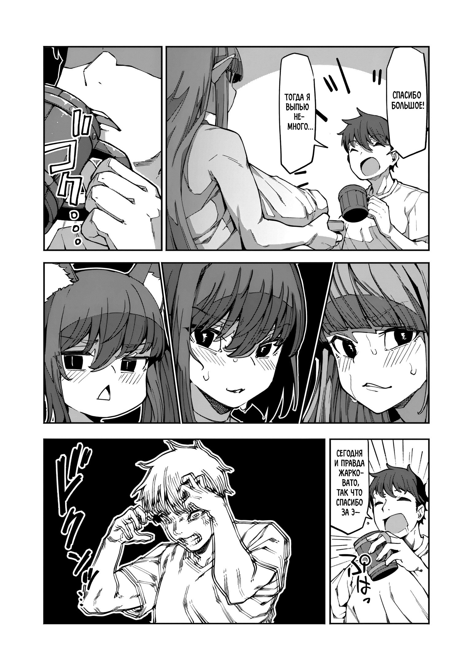 Манга Я работаю целителем в мире, где красота и уродство поменялись местами - Глава 11 Страница 5