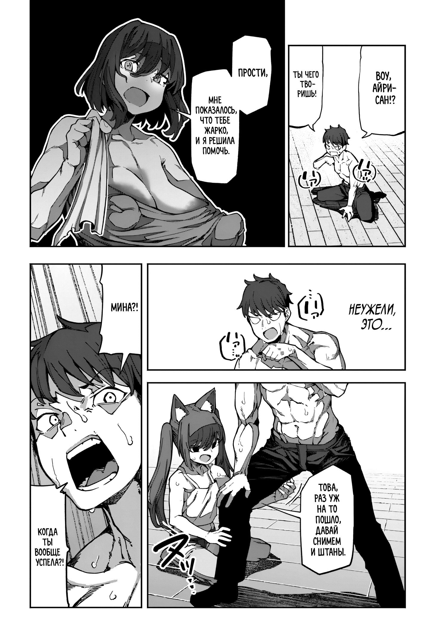 Манга Я работаю целителем в мире, где красота и уродство поменялись местами - Глава 11 Страница 8