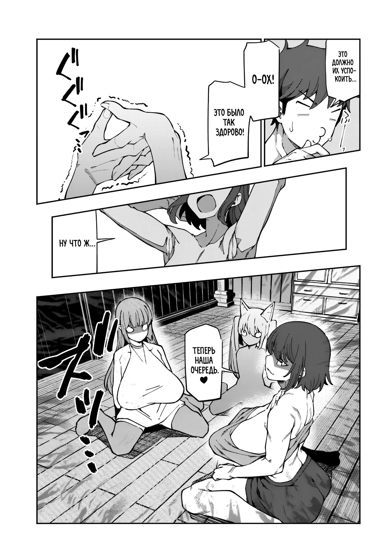 Манга Я работаю целителем в мире, где красота и уродство поменялись местами - Глава 11 Страница 17