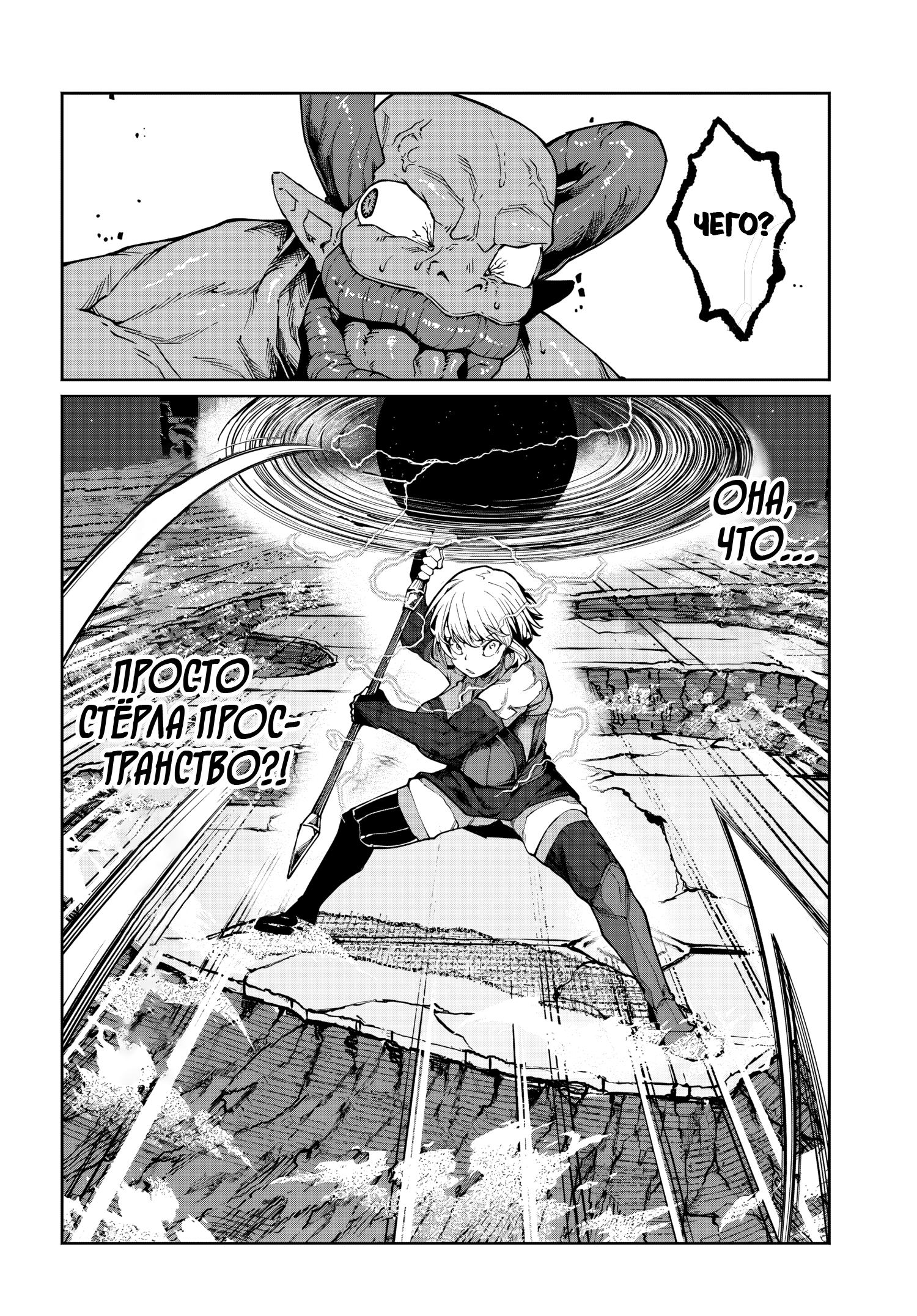 Манга Я работаю целителем в мире, где красота и уродство поменялись местами - Глава 10 Страница 15