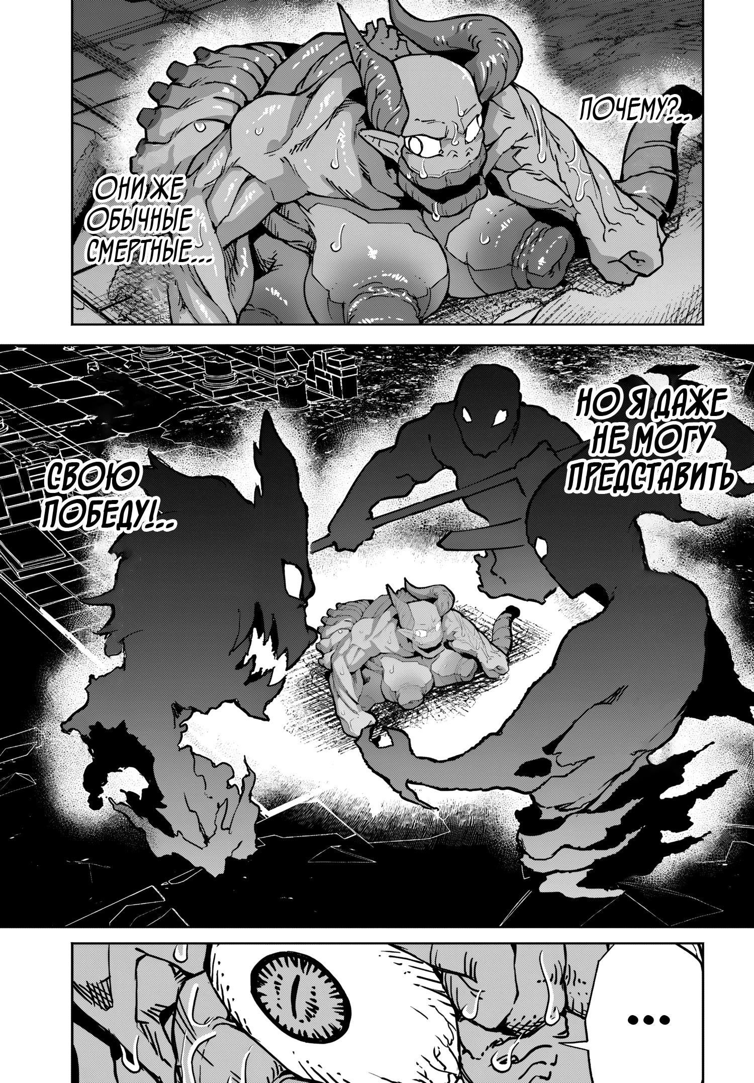 Манга Я работаю целителем в мире, где красота и уродство поменялись местами - Глава 10 Страница 10