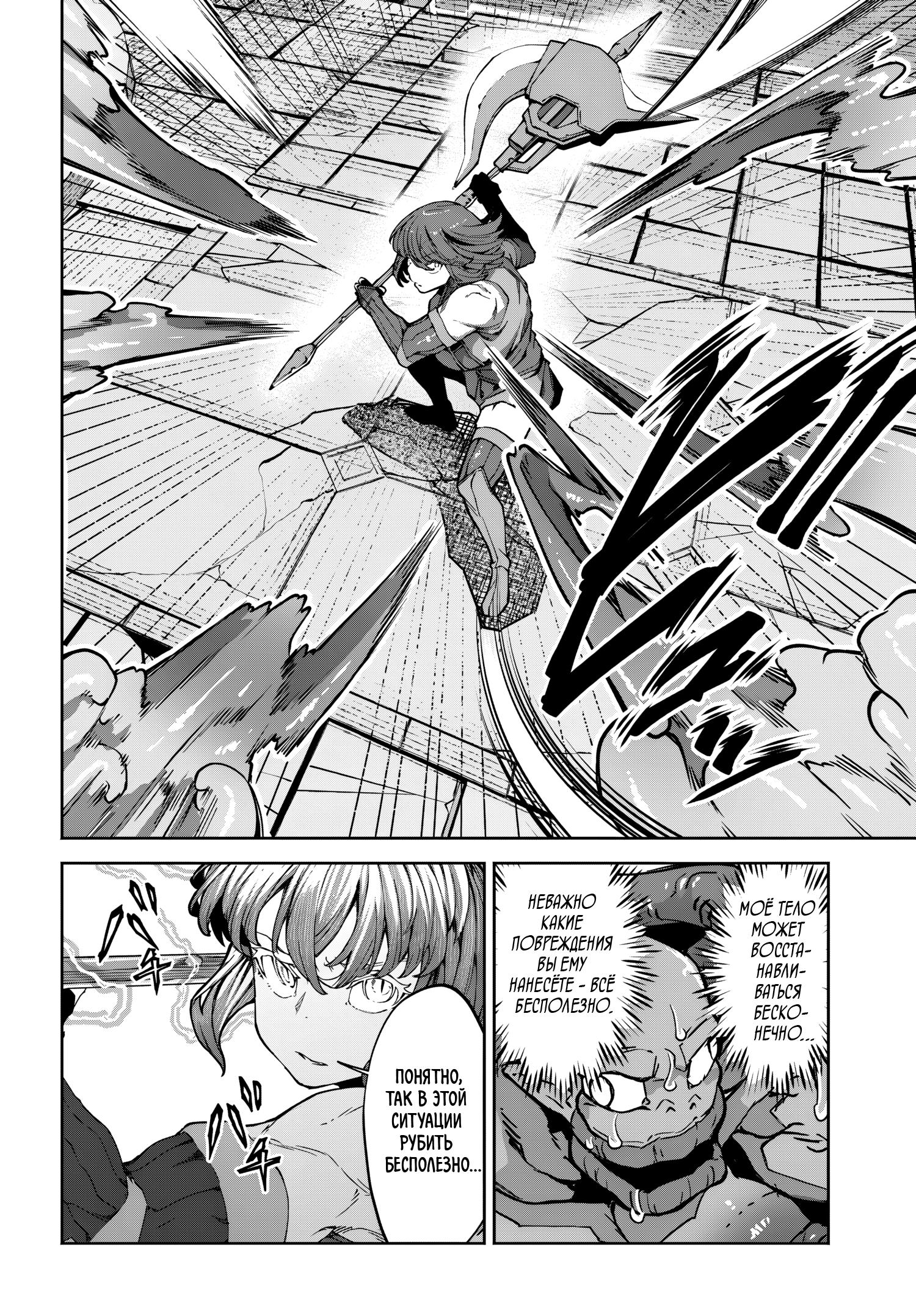 Манга Я работаю целителем в мире, где красота и уродство поменялись местами - Глава 10 Страница 13