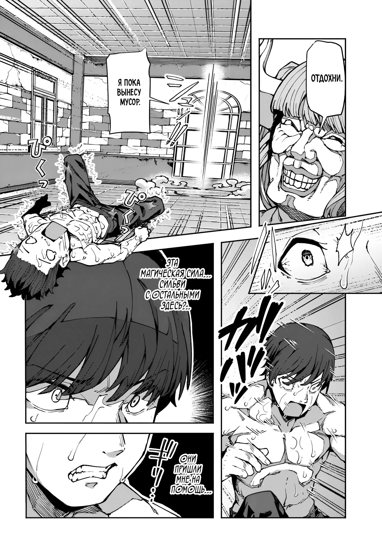 Манга Я работаю целителем в мире, где красота и уродство поменялись местами - Глава 10 Страница 2