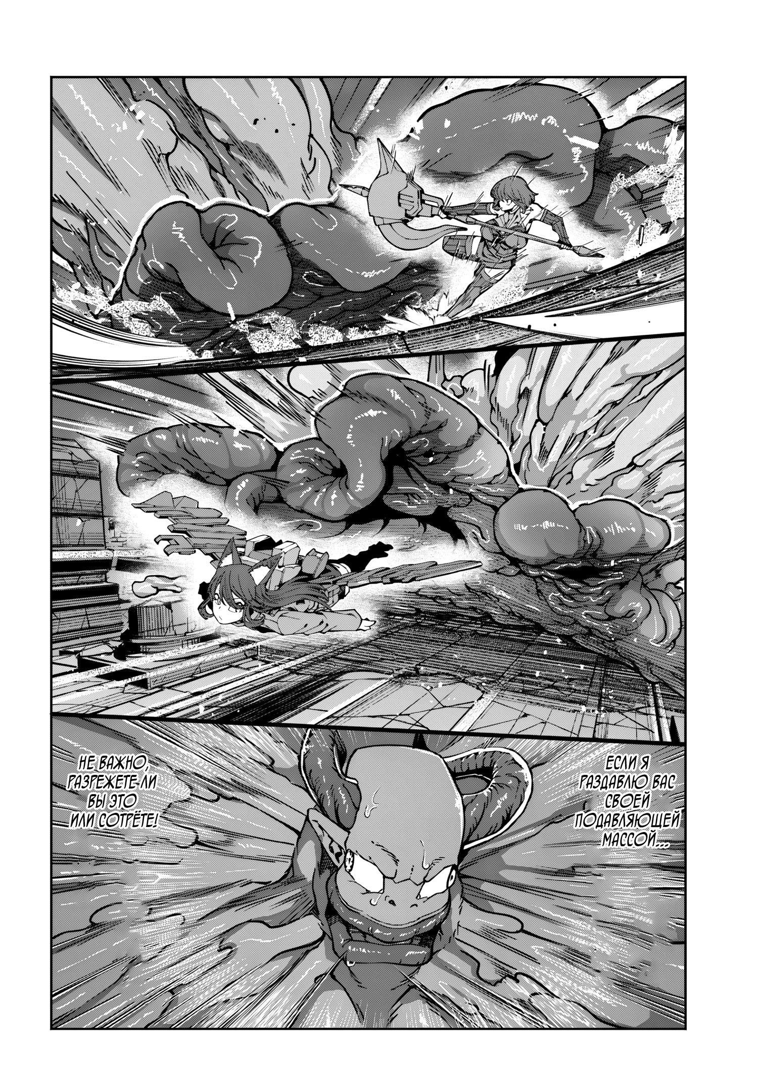 Манга Я работаю целителем в мире, где красота и уродство поменялись местами - Глава 10 Страница 21