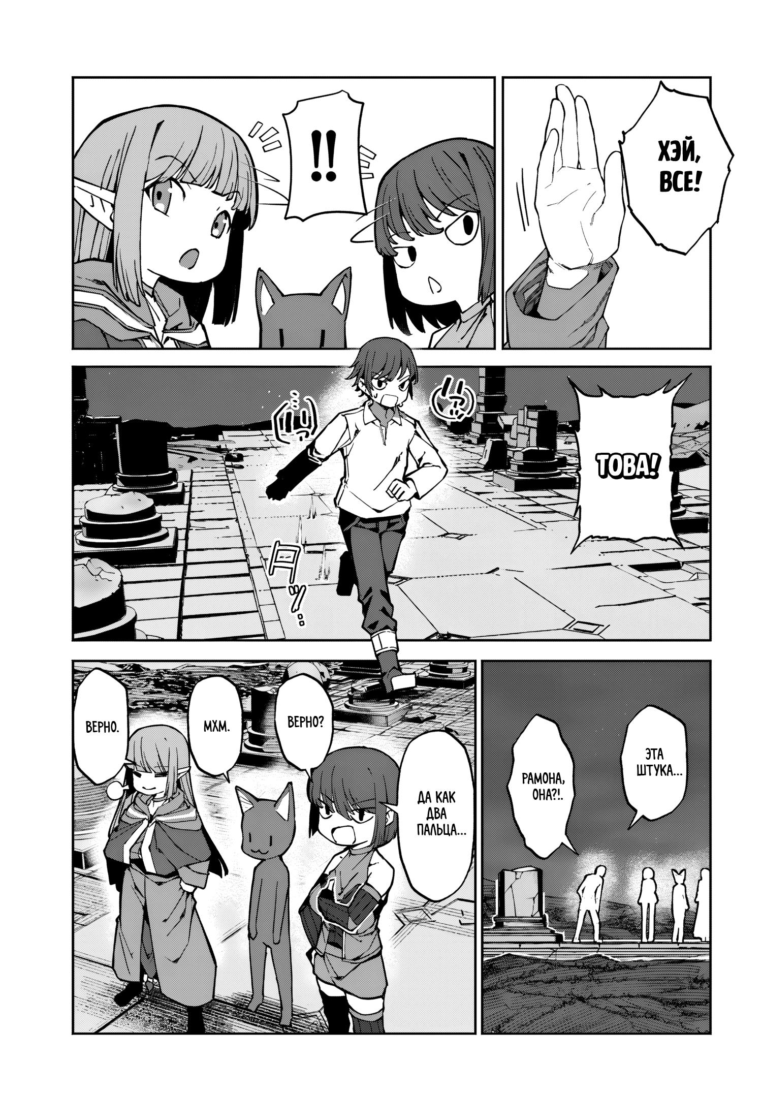 Манга Я работаю целителем в мире, где красота и уродство поменялись местами - Глава 10 Страница 27