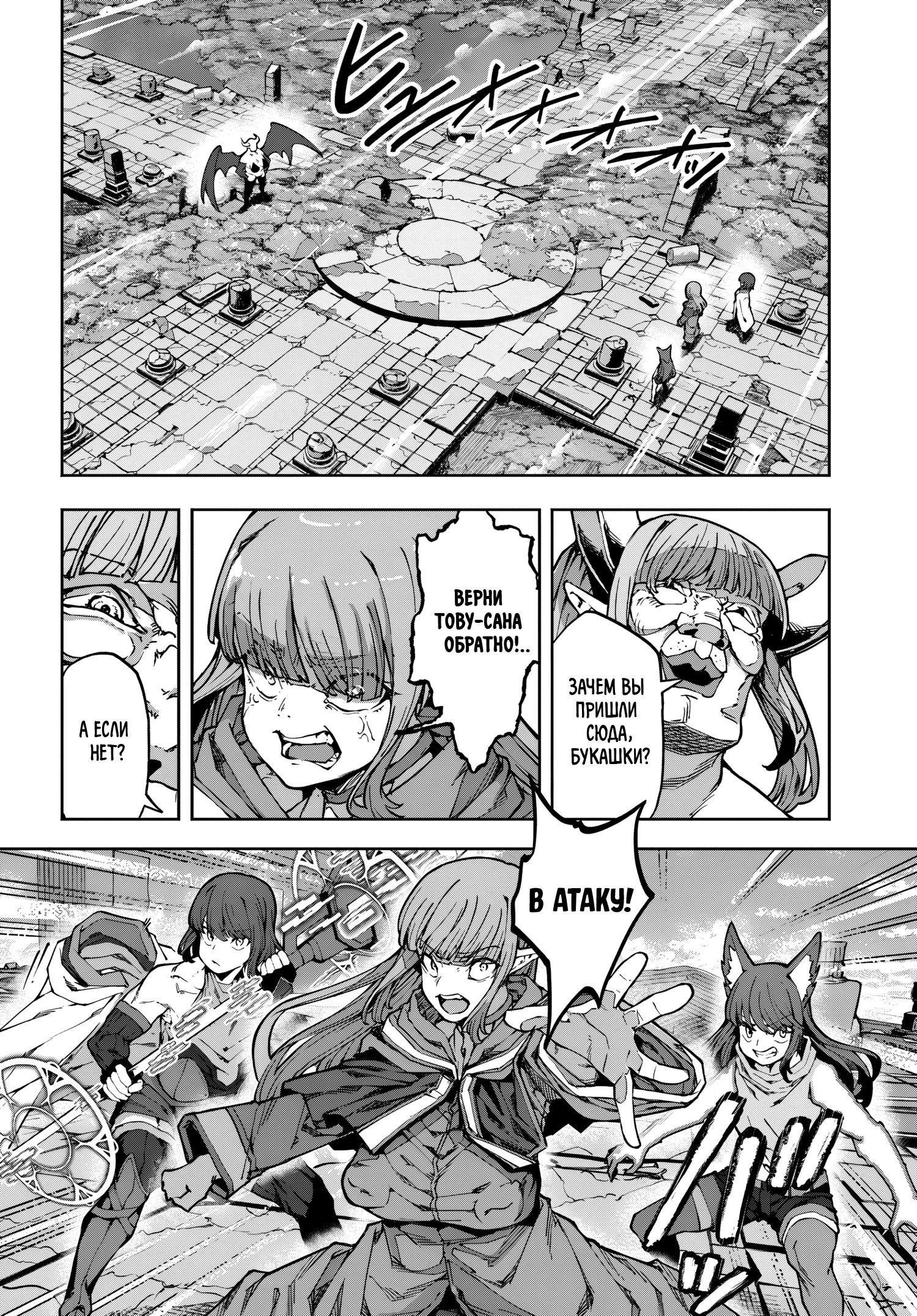 Манга Я работаю целителем в мире, где красота и уродство поменялись местами - Глава 10 Страница 4