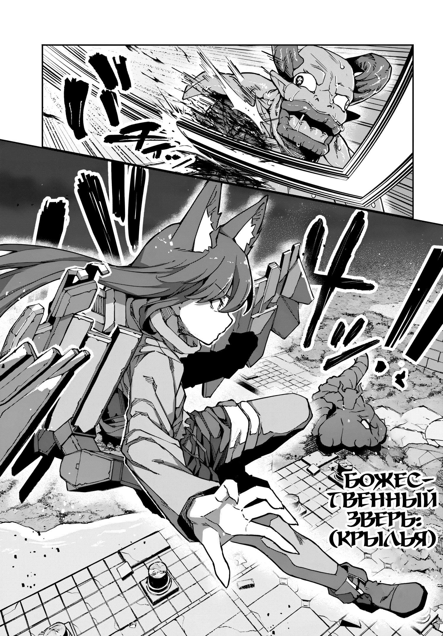 Манга Я работаю целителем в мире, где красота и уродство поменялись местами - Глава 10 Страница 18