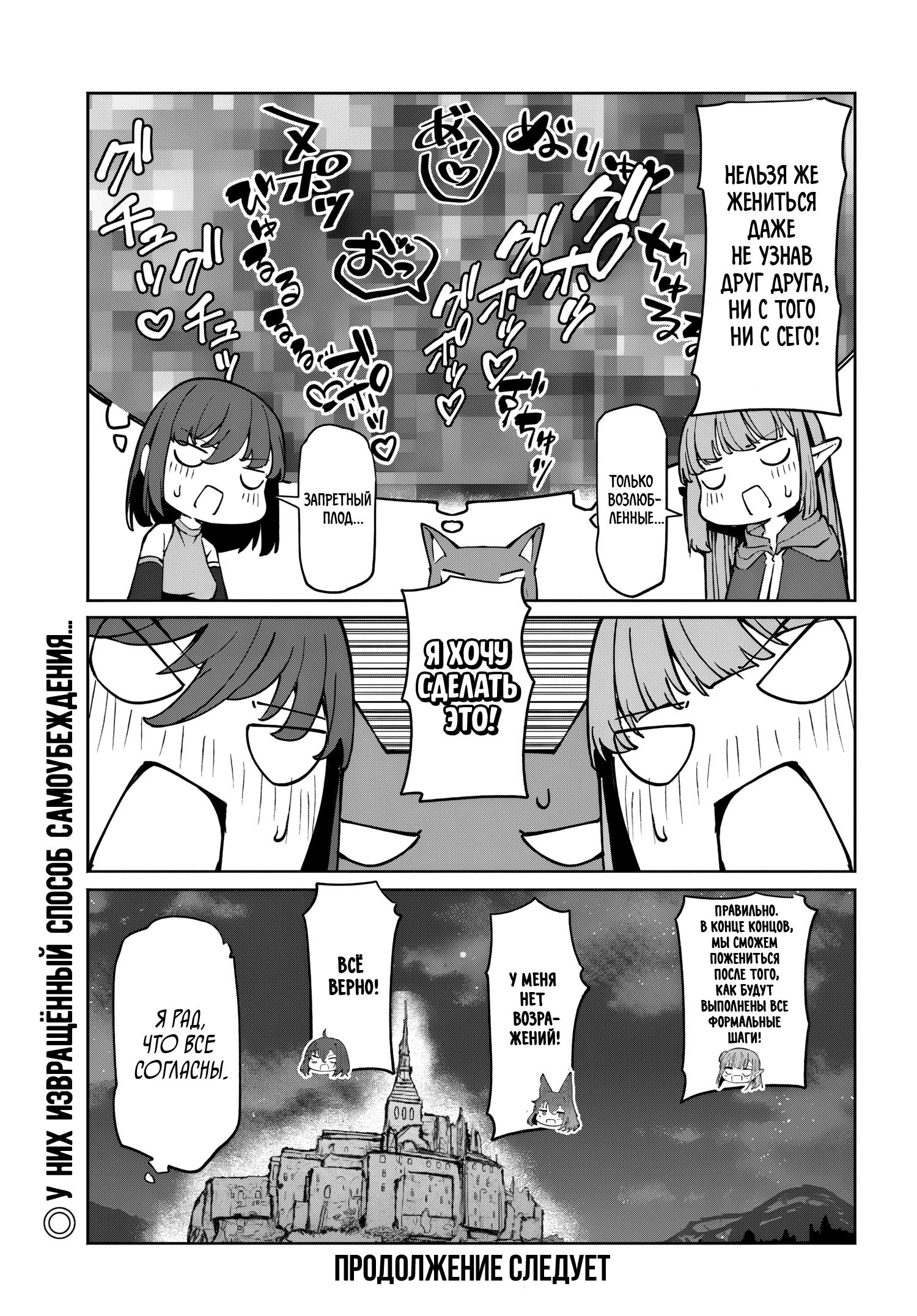 Манга Я работаю целителем в мире, где красота и уродство поменялись местами - Глава 10 Страница 31