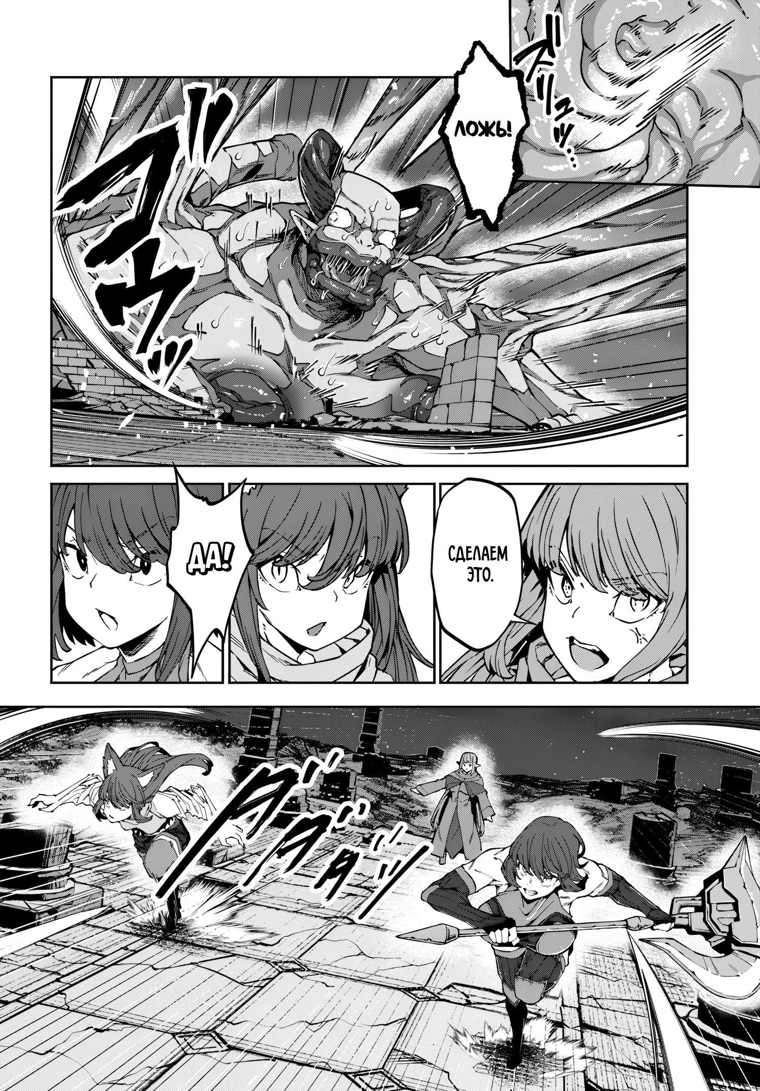 Манга Я работаю целителем в мире, где красота и уродство поменялись местами - Глава 10 Страница 11