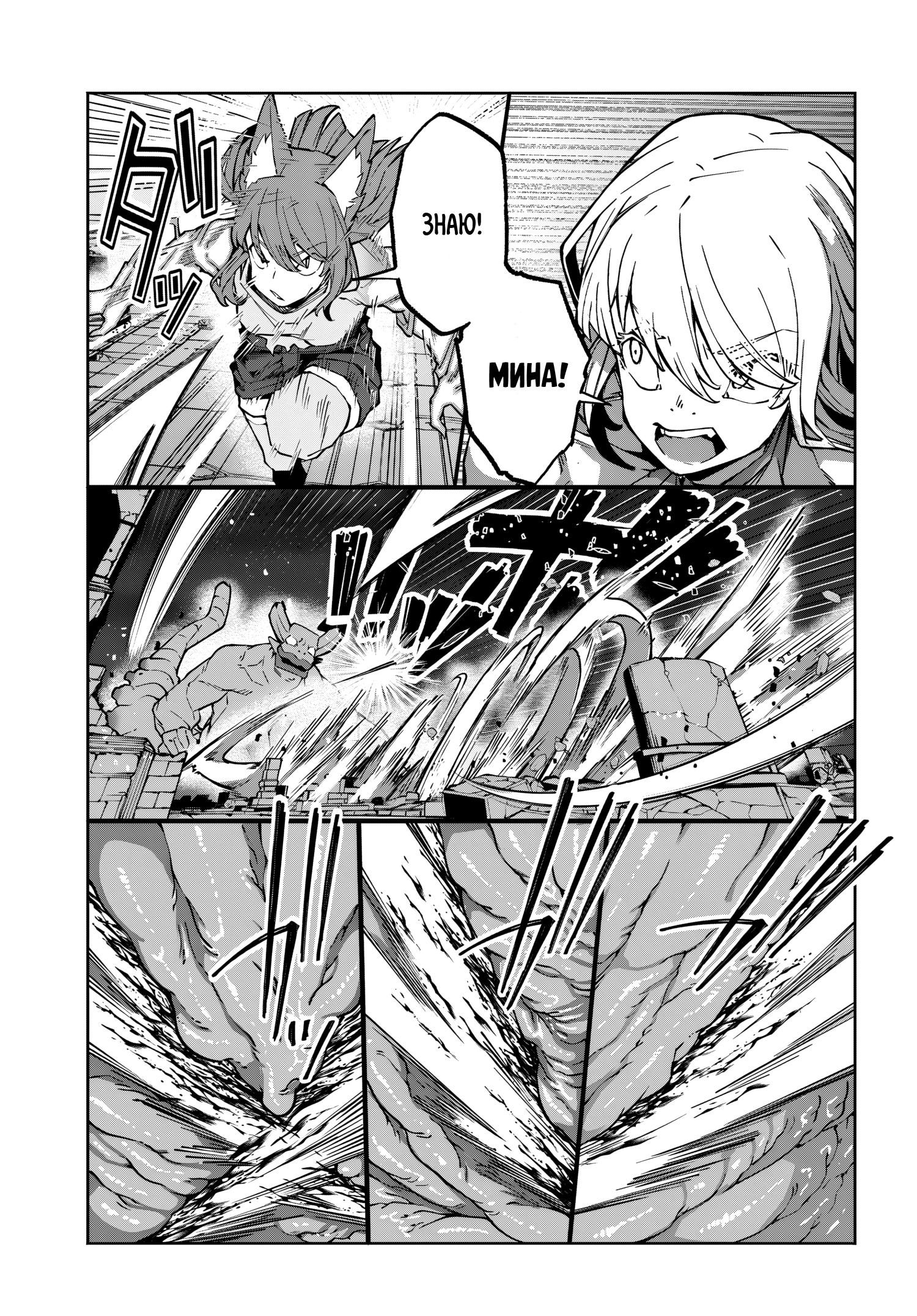 Манга Я работаю целителем в мире, где красота и уродство поменялись местами - Глава 10 Страница 16