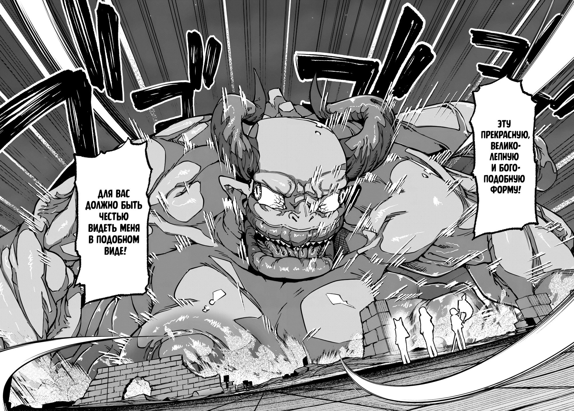 Манга Я работаю целителем в мире, где красота и уродство поменялись местами - Глава 10 Страница 8