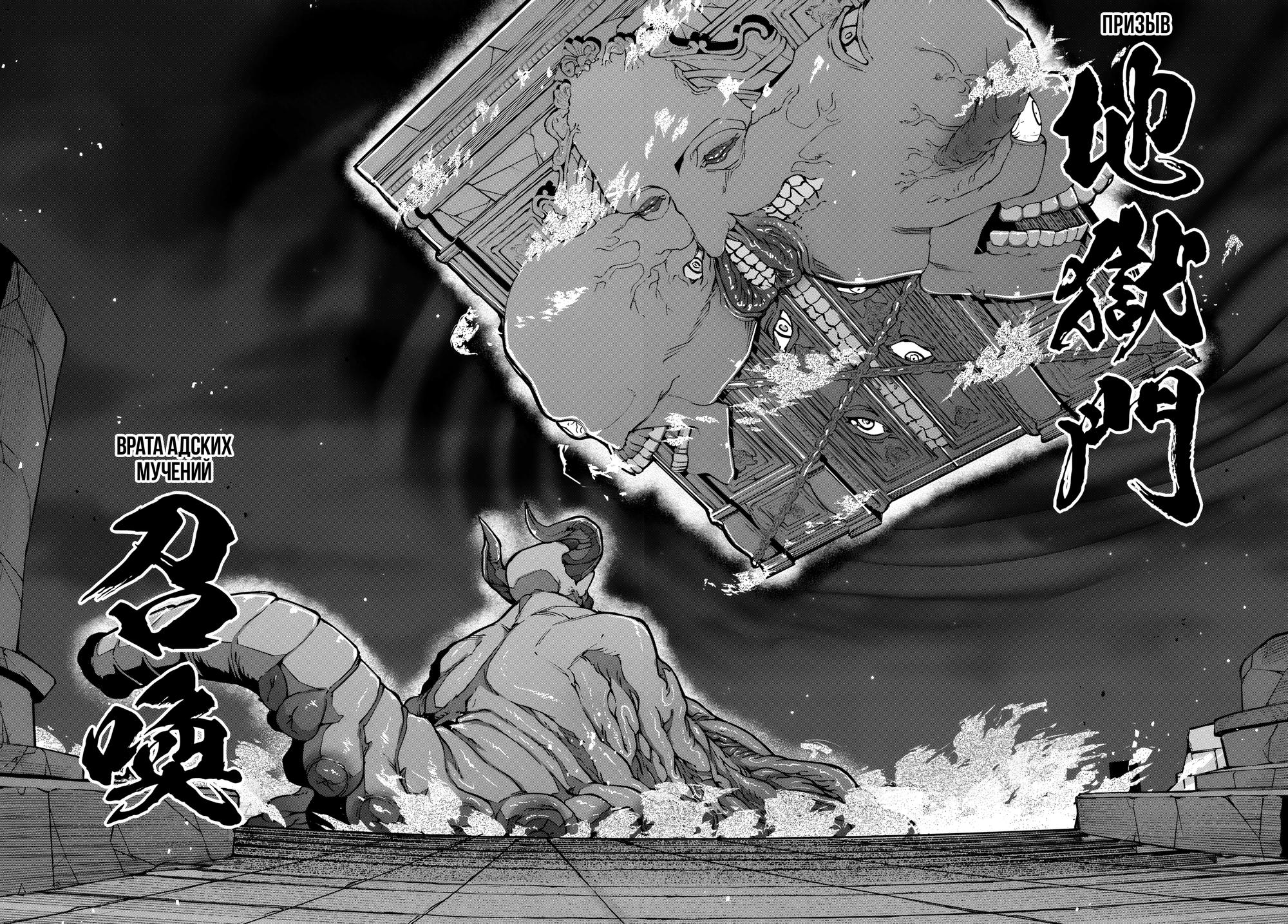 Манга Я работаю целителем в мире, где красота и уродство поменялись местами - Глава 10 Страница 23