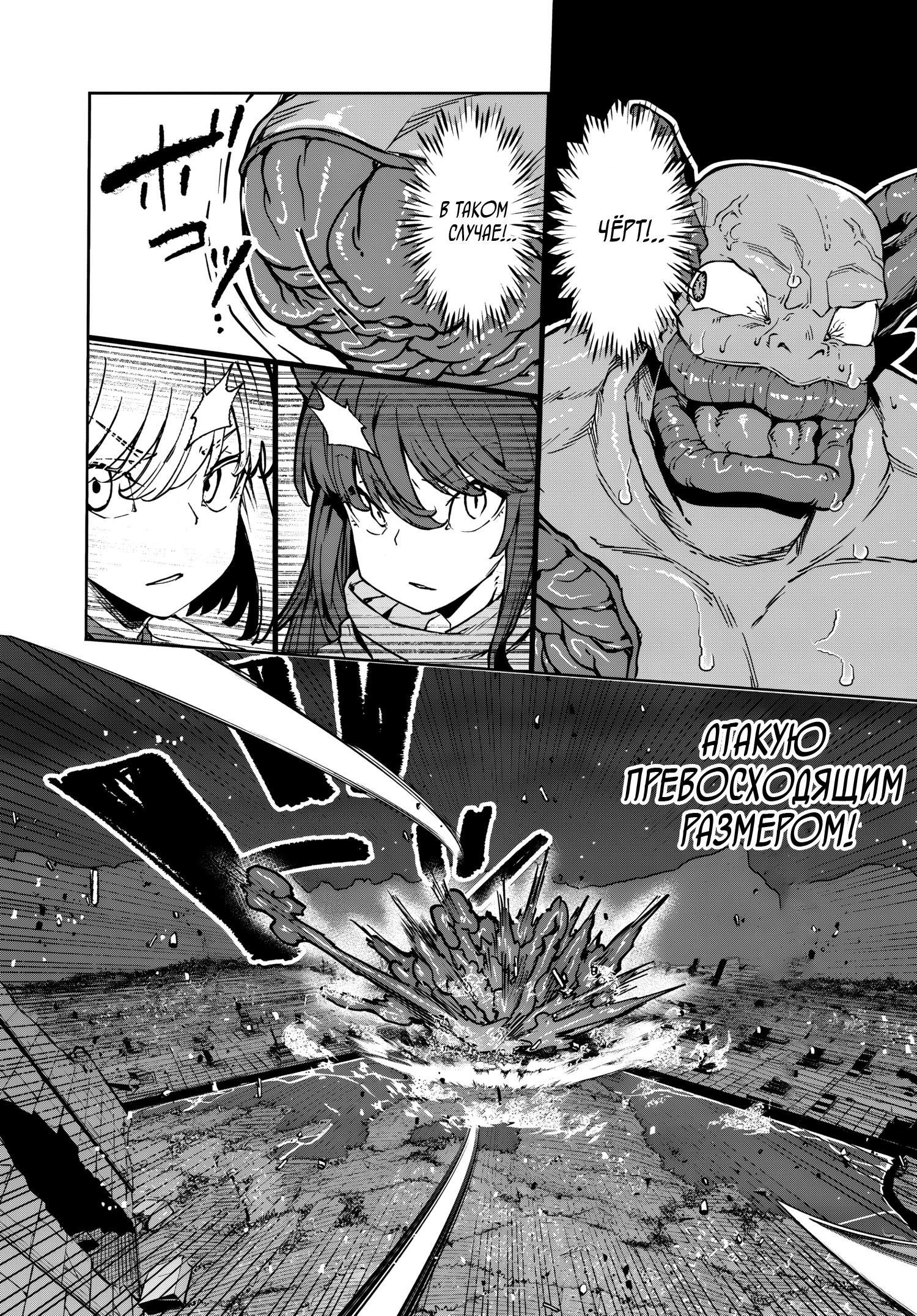 Манга Я работаю целителем в мире, где красота и уродство поменялись местами - Глава 10 Страница 20