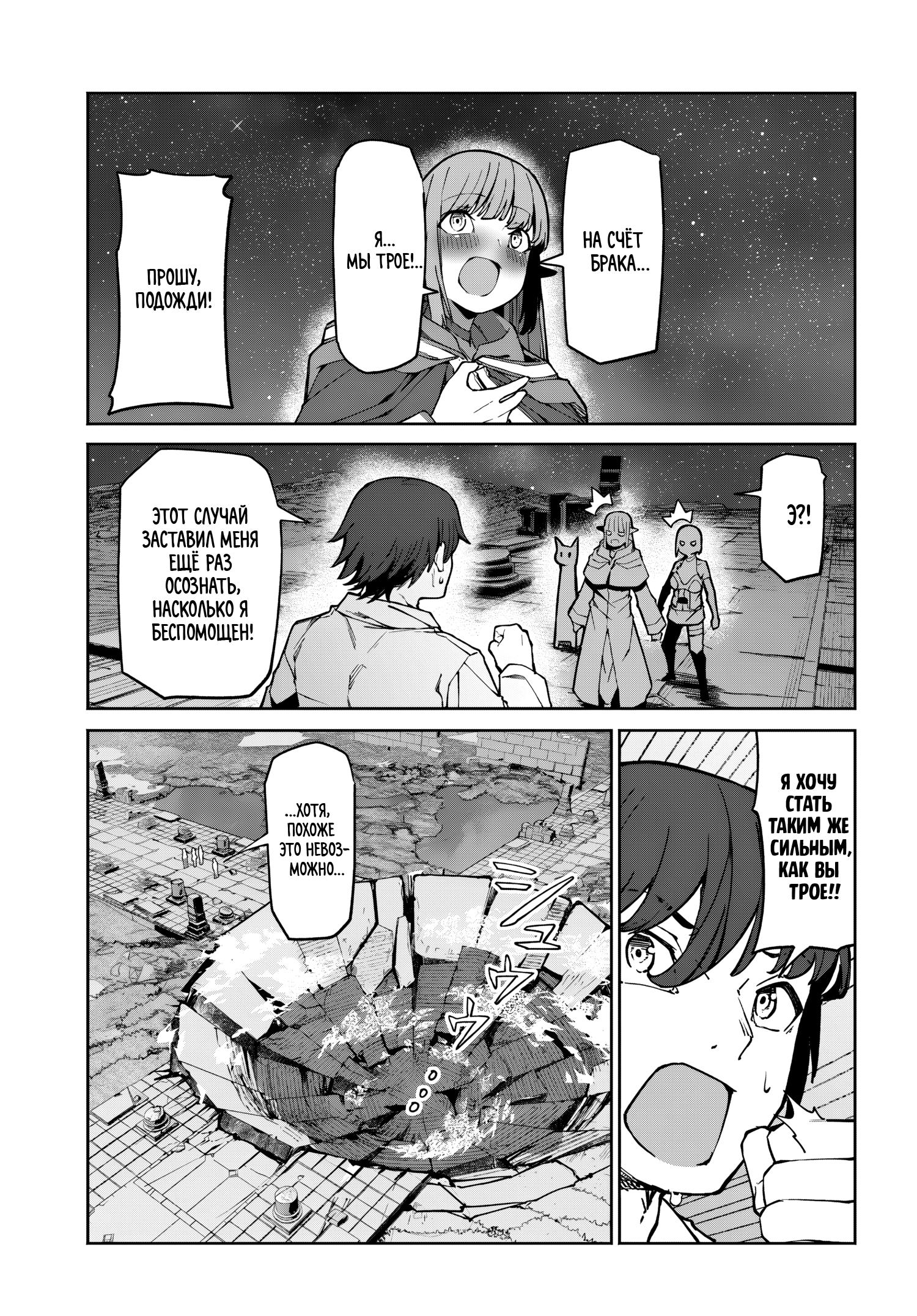 Манга Я работаю целителем в мире, где красота и уродство поменялись местами - Глава 10 Страница 29