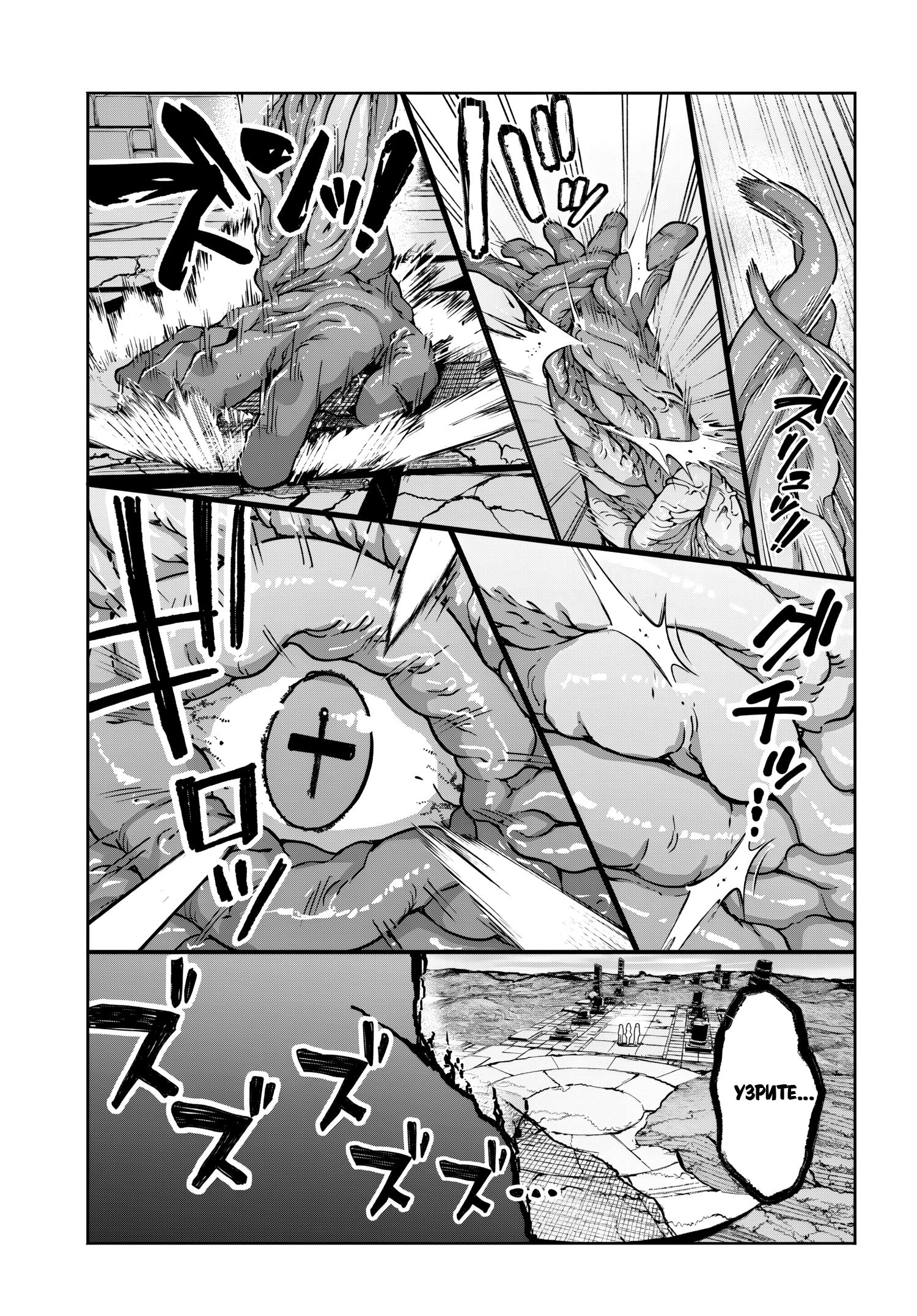 Манга Я работаю целителем в мире, где красота и уродство поменялись местами - Глава 10 Страница 7