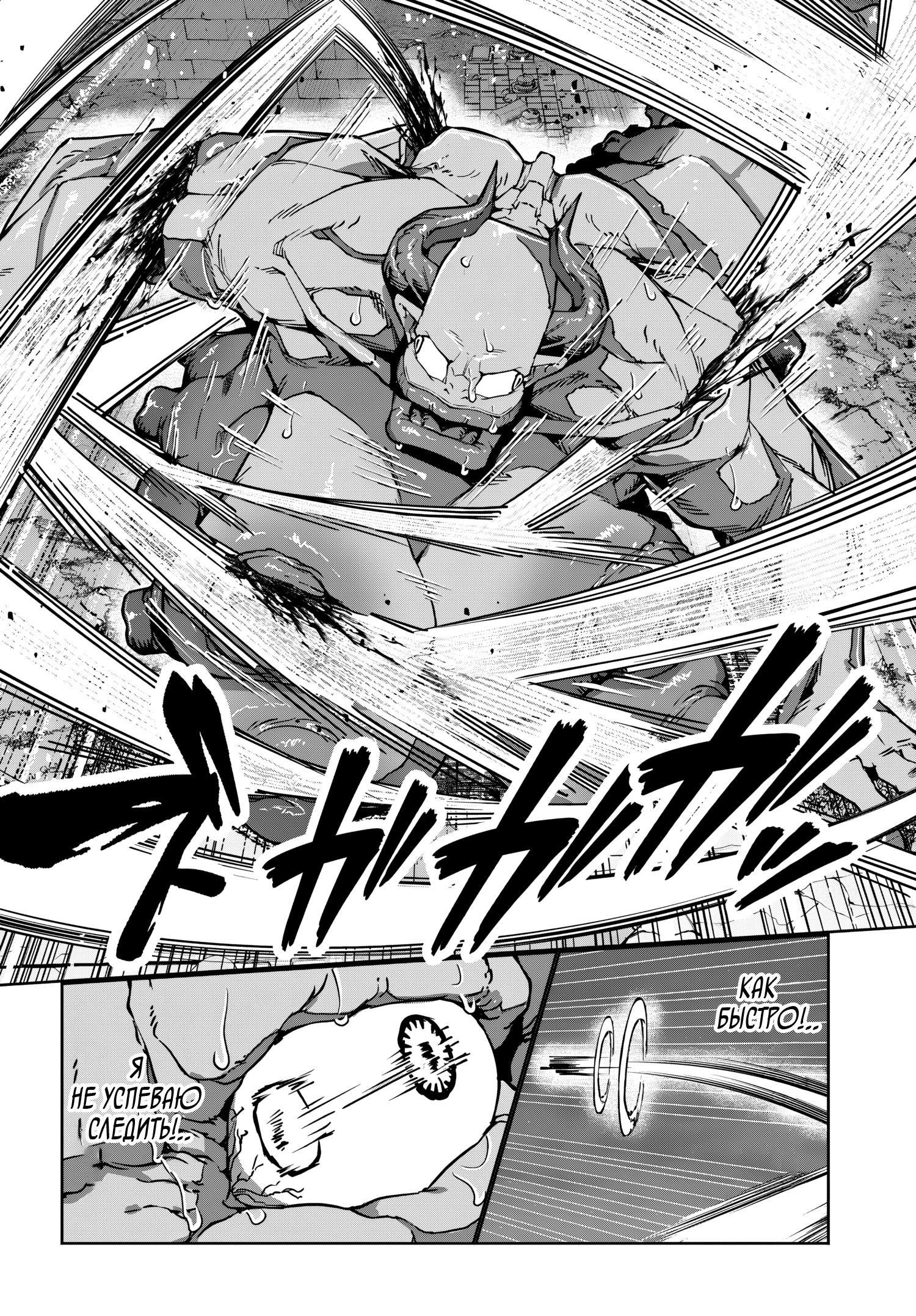 Манга Я работаю целителем в мире, где красота и уродство поменялись местами - Глава 10 Страница 17