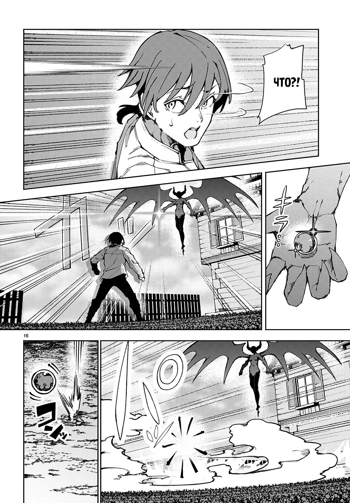 Манга Я работаю целителем в мире, где красота и уродство поменялись местами - Глава 9 Страница 14