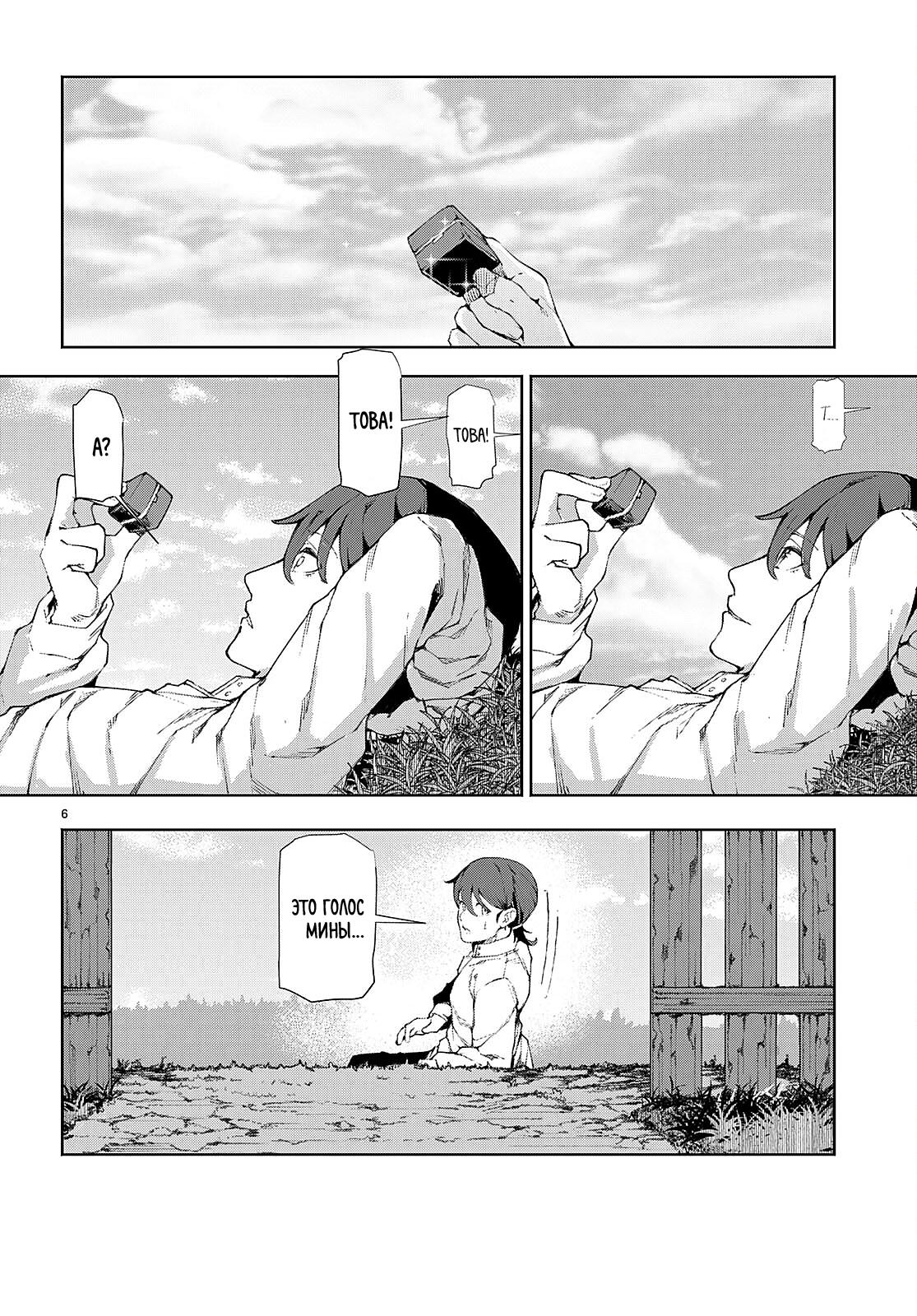 Манга Я работаю целителем в мире, где красота и уродство поменялись местами - Глава 9 Страница 6