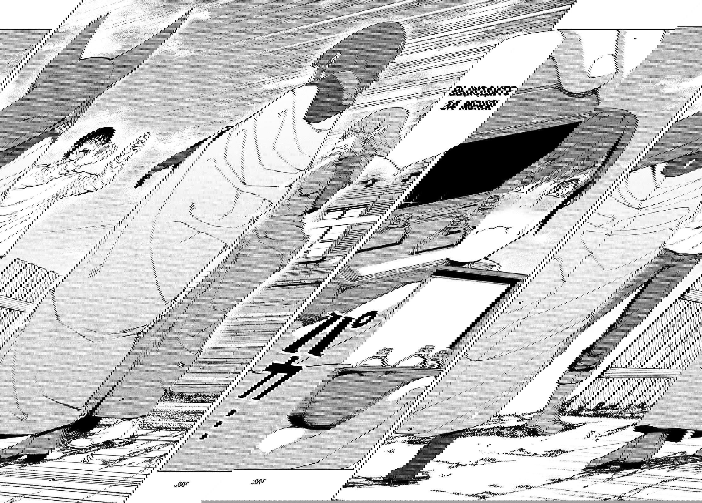 Манга Я работаю целителем в мире, где красота и уродство поменялись местами - Глава 9 Страница 10