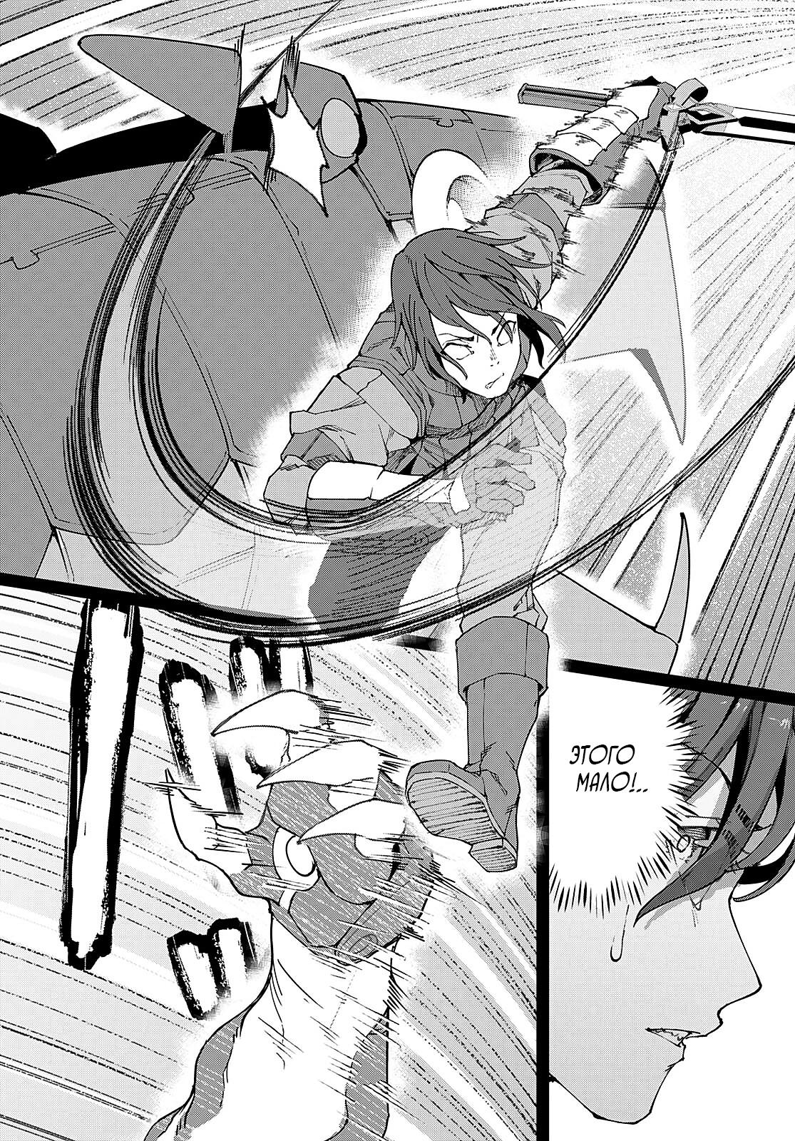 Манга Я работаю целителем в мире, где красота и уродство поменялись местами - Глава 8 Страница 18