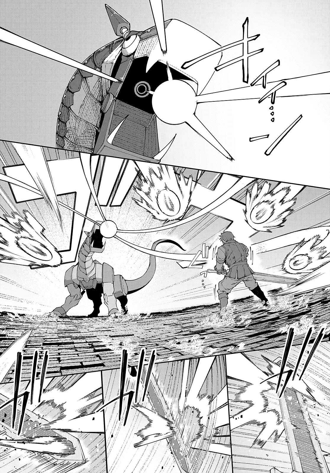 Манга Я работаю целителем в мире, где красота и уродство поменялись местами - Глава 8 Страница 15