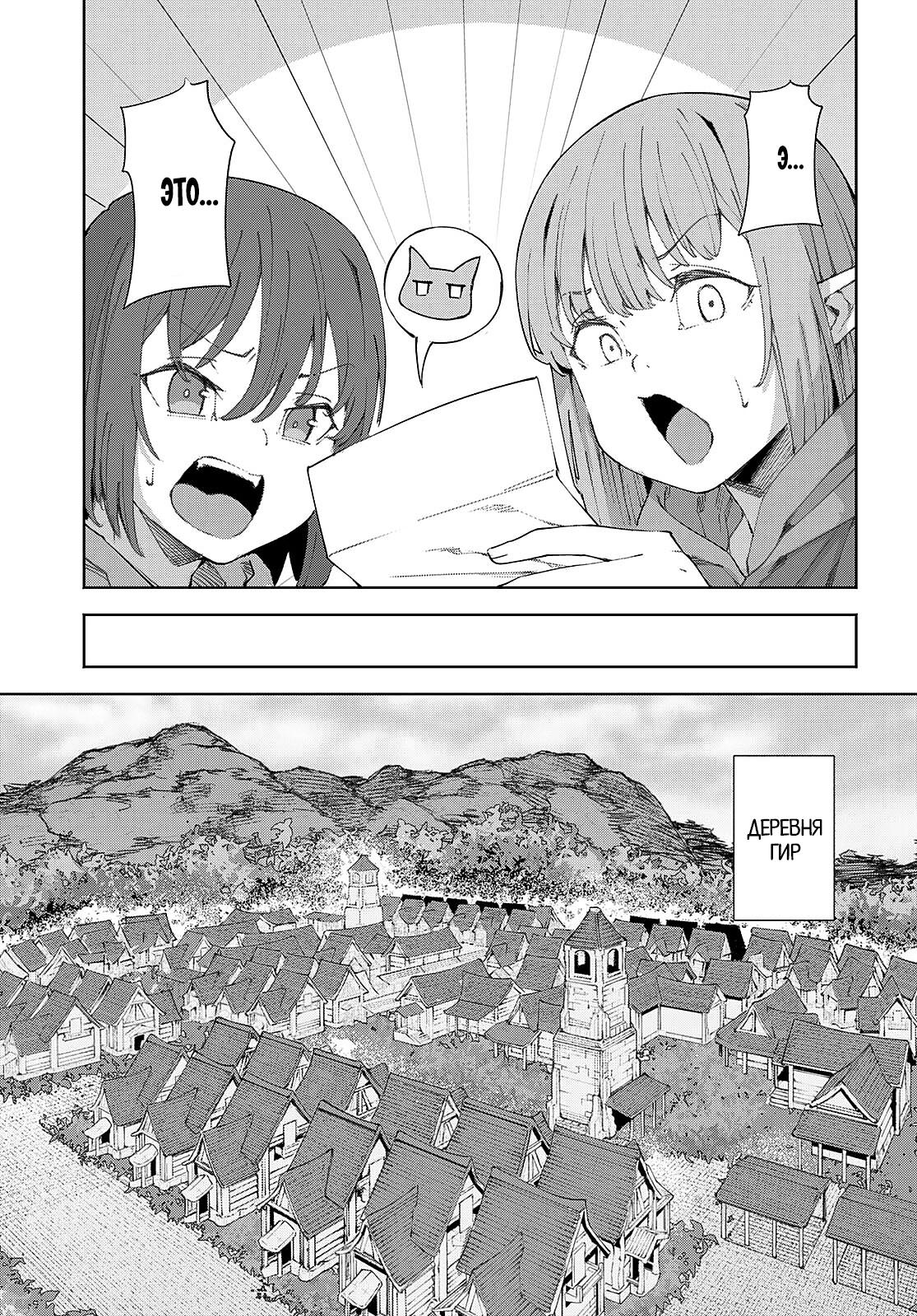 Манга Я работаю целителем в мире, где красота и уродство поменялись местами - Глава 8 Страница 9