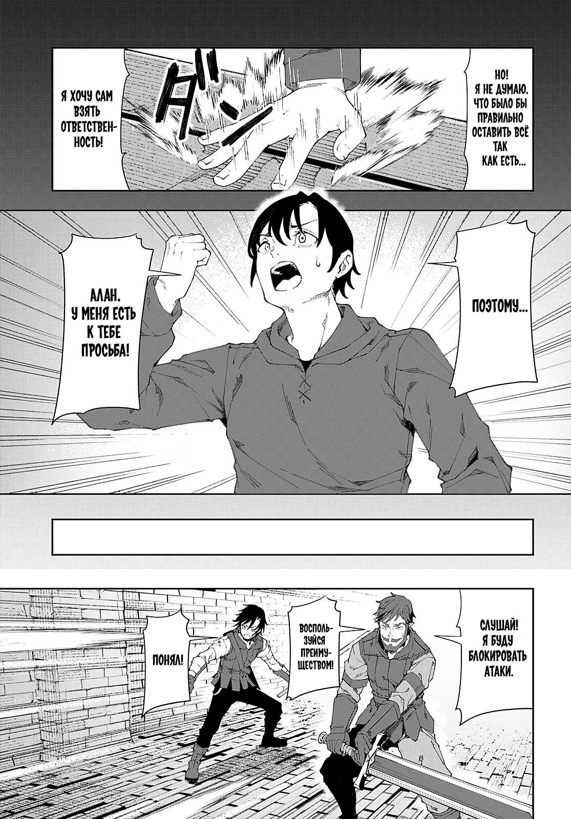 Манга Я работаю целителем в мире, где красота и уродство поменялись местами - Глава 8 Страница 14