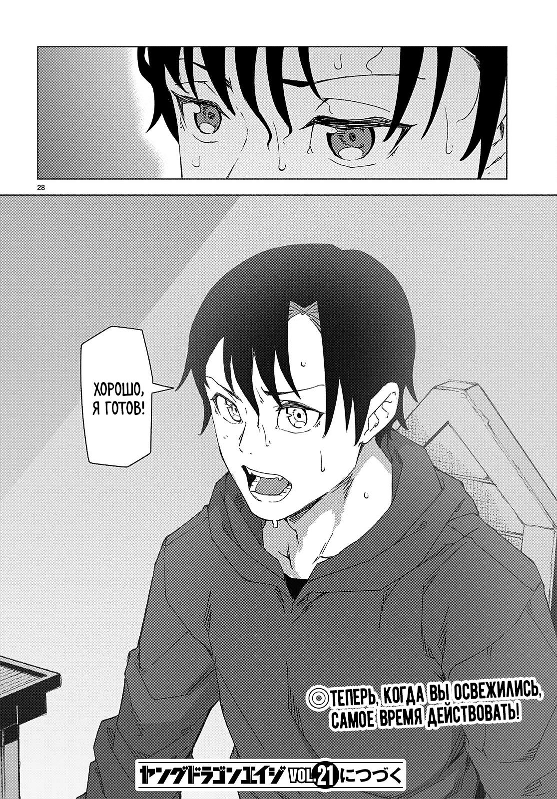 Манга Я работаю целителем в мире, где красота и уродство поменялись местами - Глава 7 Страница 24