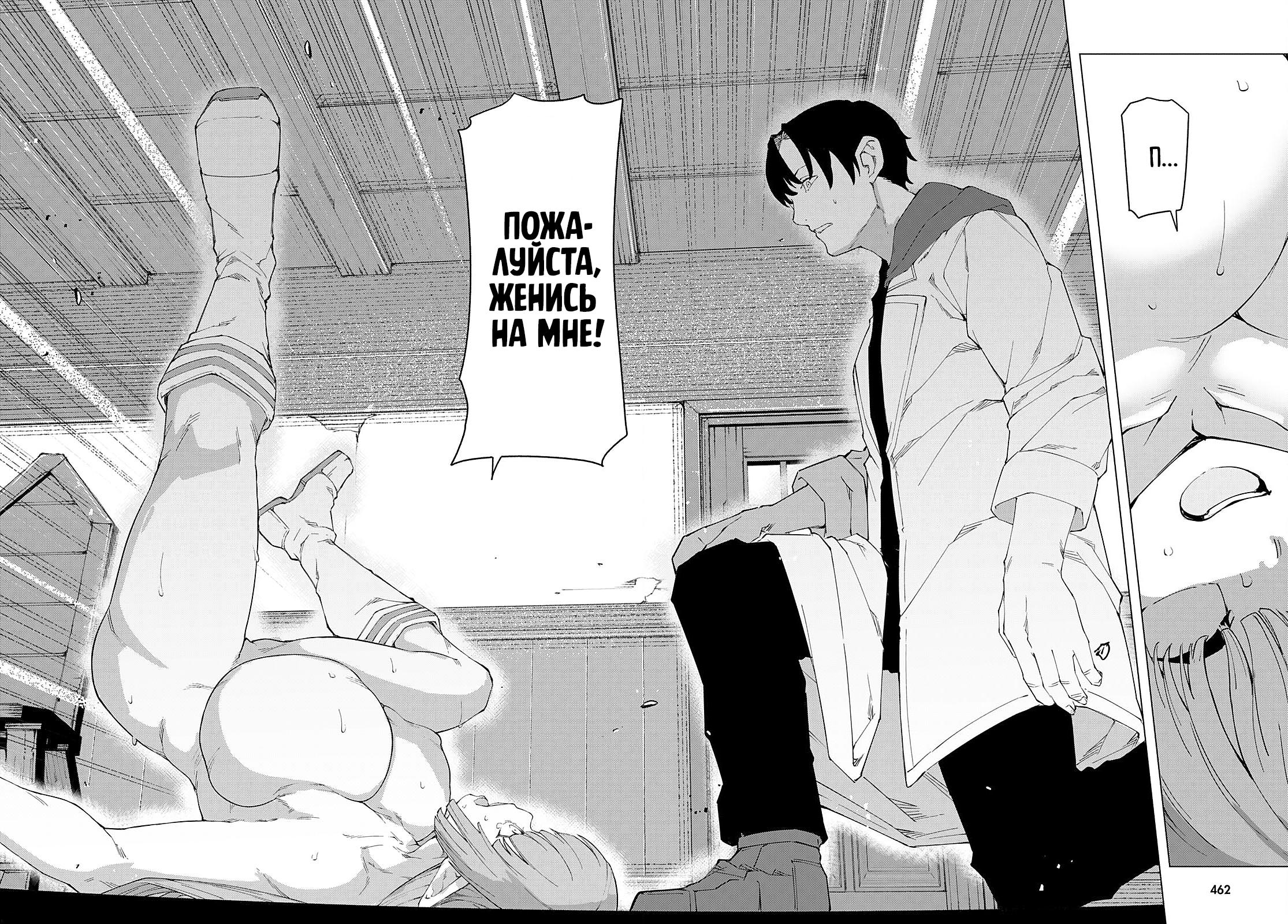 Манга Я работаю целителем в мире, где красота и уродство поменялись местами - Глава 7 Страница 11