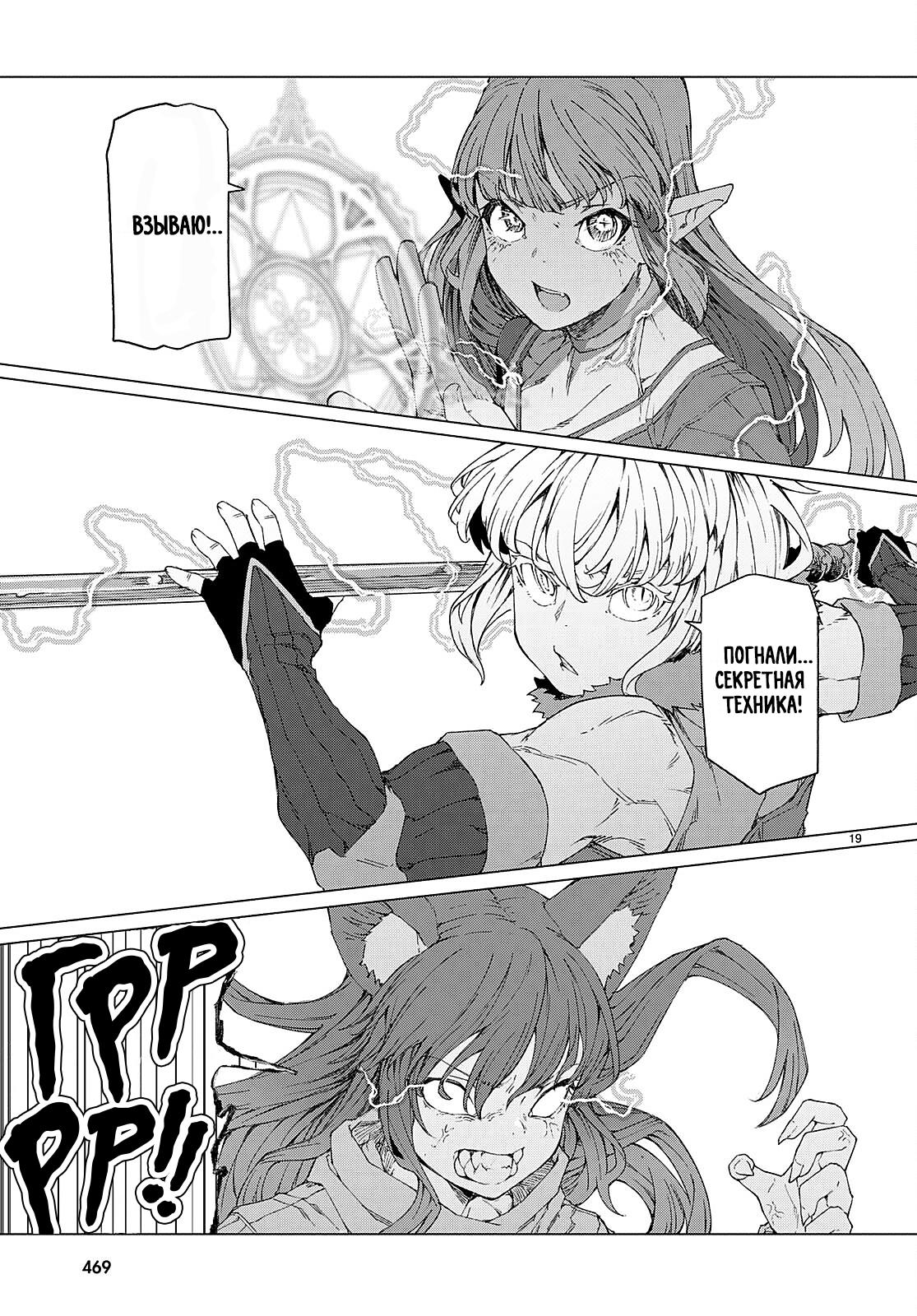 Манга Я работаю целителем в мире, где красота и уродство поменялись местами - Глава 7 Страница 17