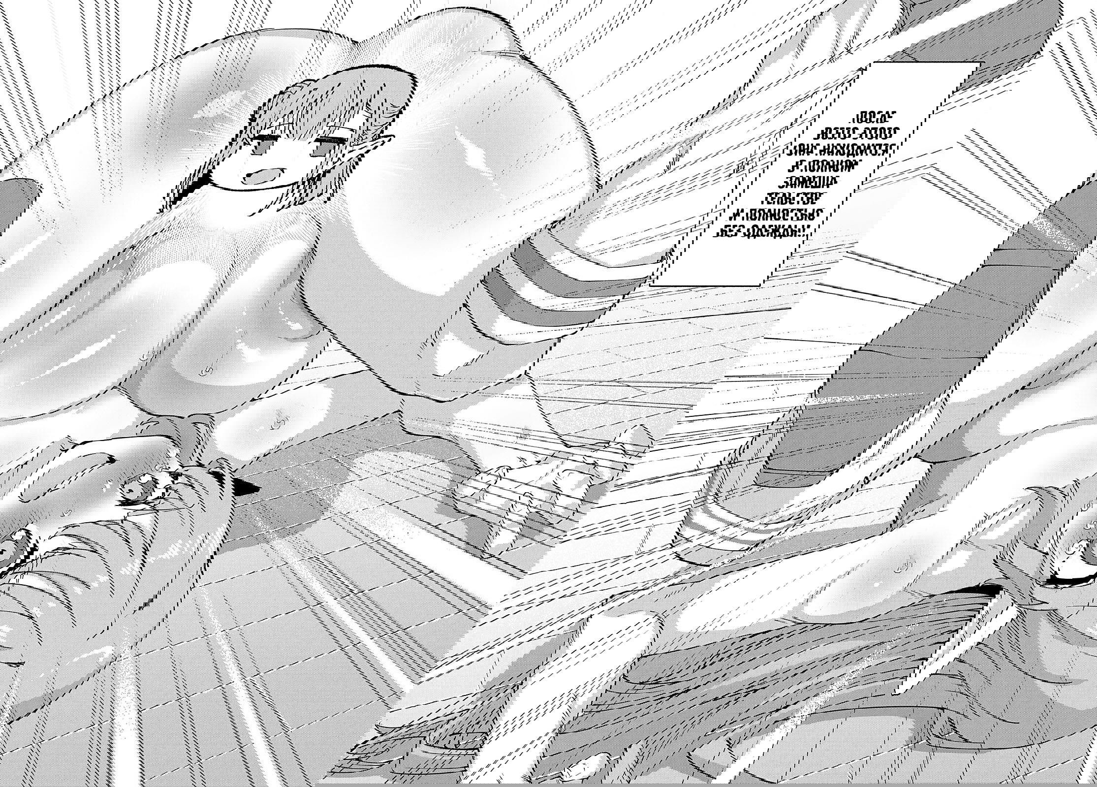 Манга Я работаю целителем в мире, где красота и уродство поменялись местами - Глава 7 Страница 6