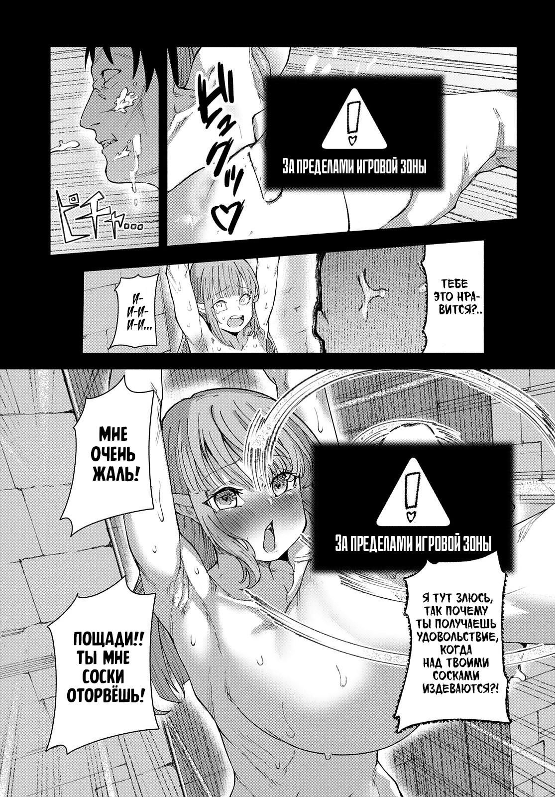 Манга Я работаю целителем в мире, где красота и уродство поменялись местами - Глава 6 Страница 17