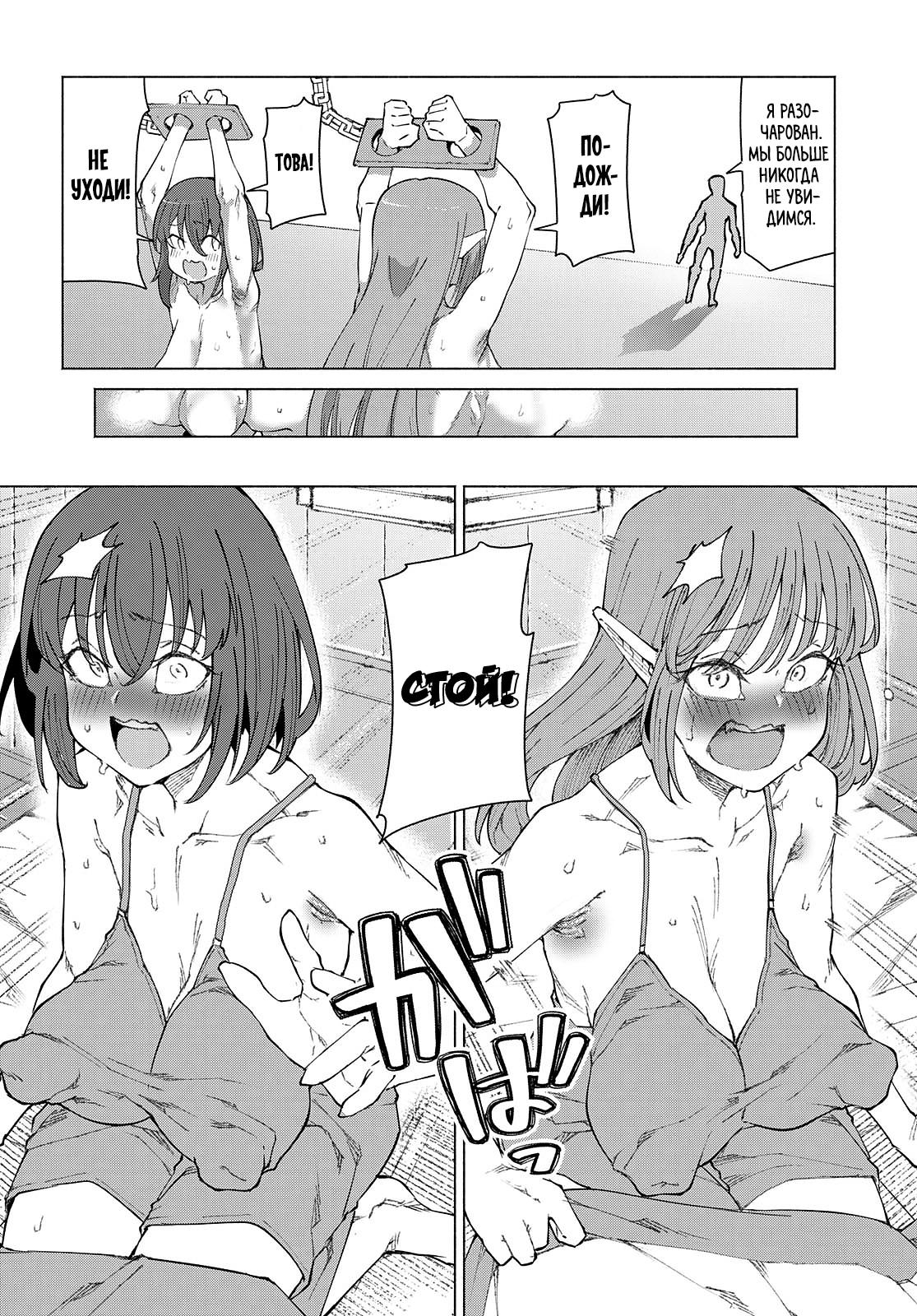 Манга Я работаю целителем в мире, где красота и уродство поменялись местами - Глава 6 Страница 20