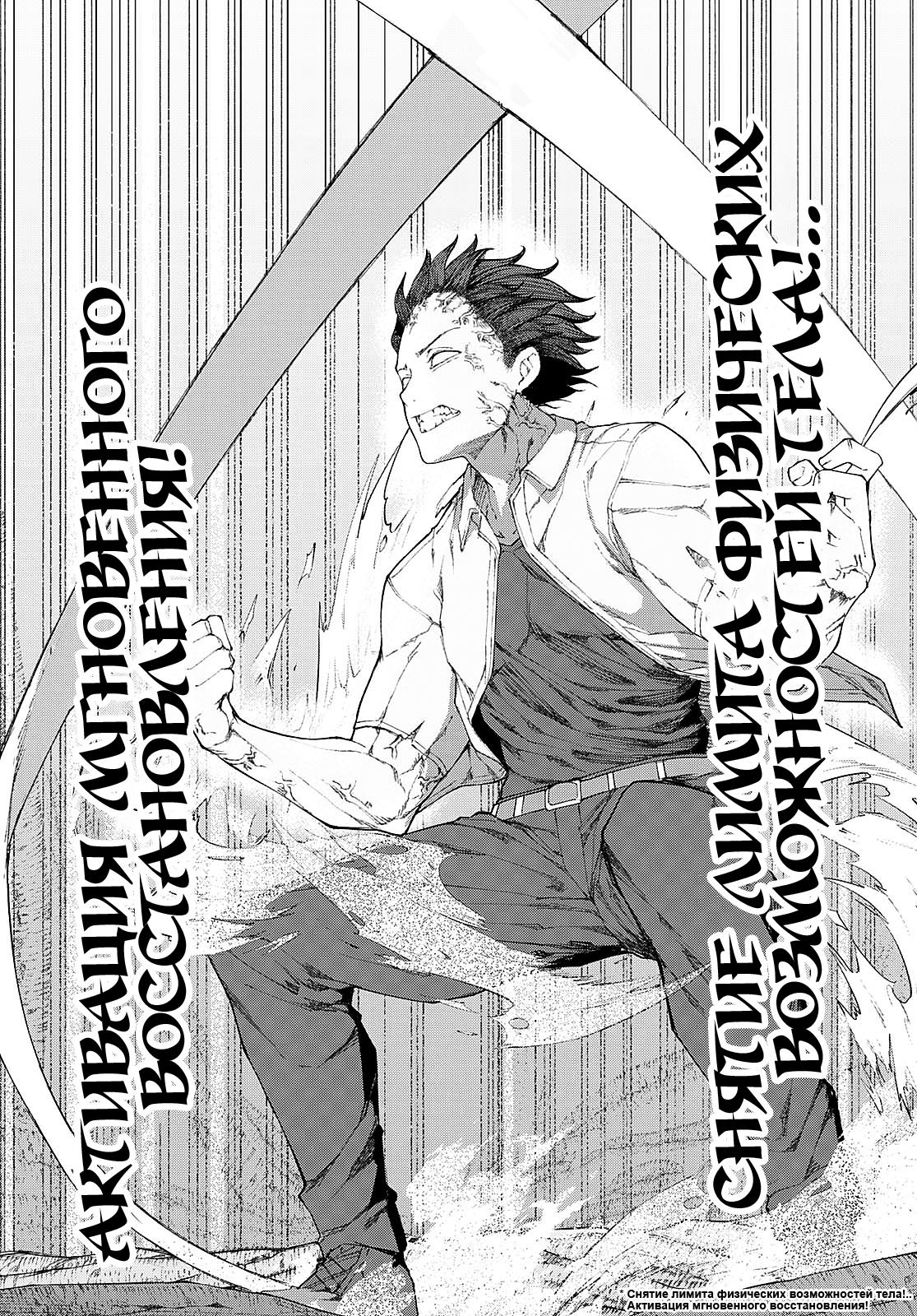 Манга Я работаю целителем в мире, где красота и уродство поменялись местами - Глава 6 Страница 4