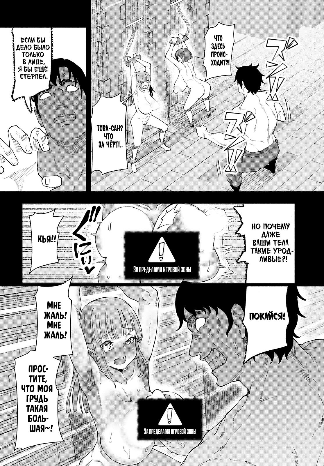 Манга Я работаю целителем в мире, где красота и уродство поменялись местами - Глава 6 Страница 16