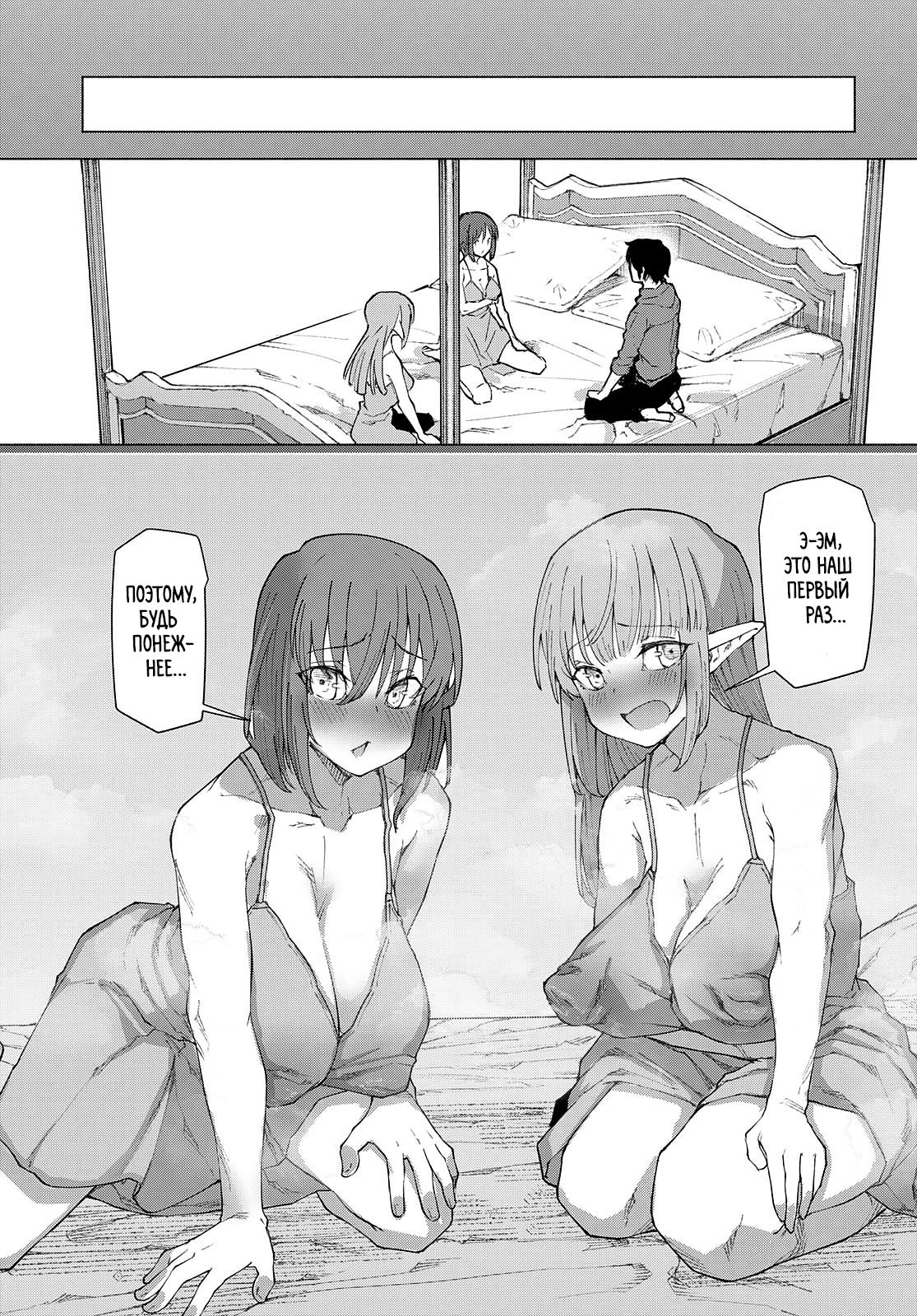 Манга Я работаю целителем в мире, где красота и уродство поменялись местами - Глава 6 Страница 13