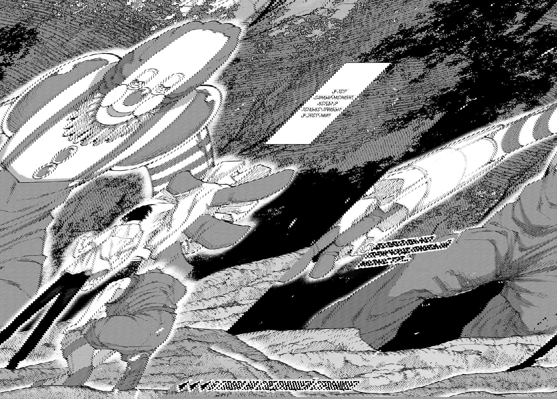 Манга Я работаю целителем в мире, где красота и уродство поменялись местами - Глава 5 Страница 24