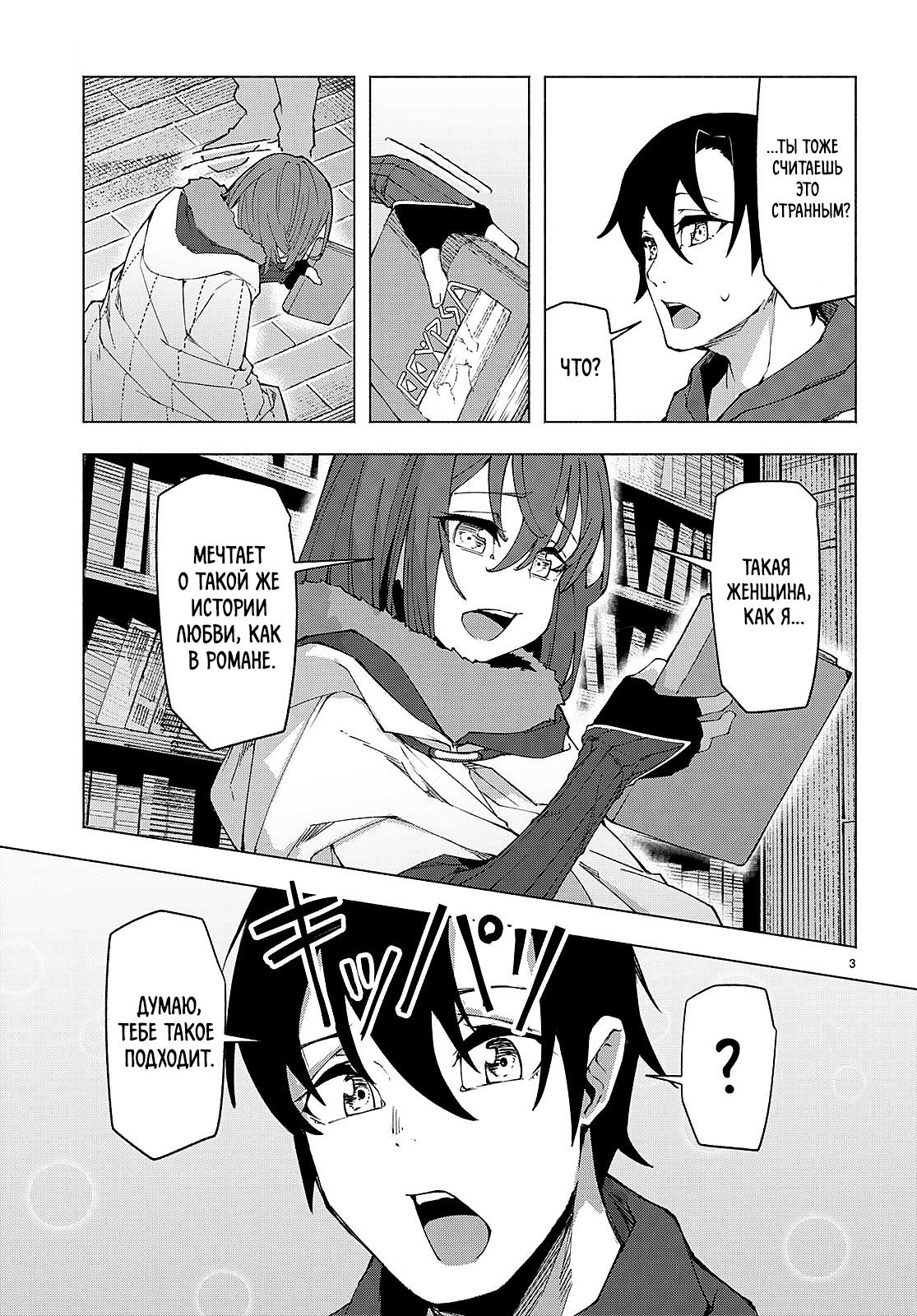 Манга Я работаю целителем в мире, где красота и уродство поменялись местами - Глава 5 Страница 3