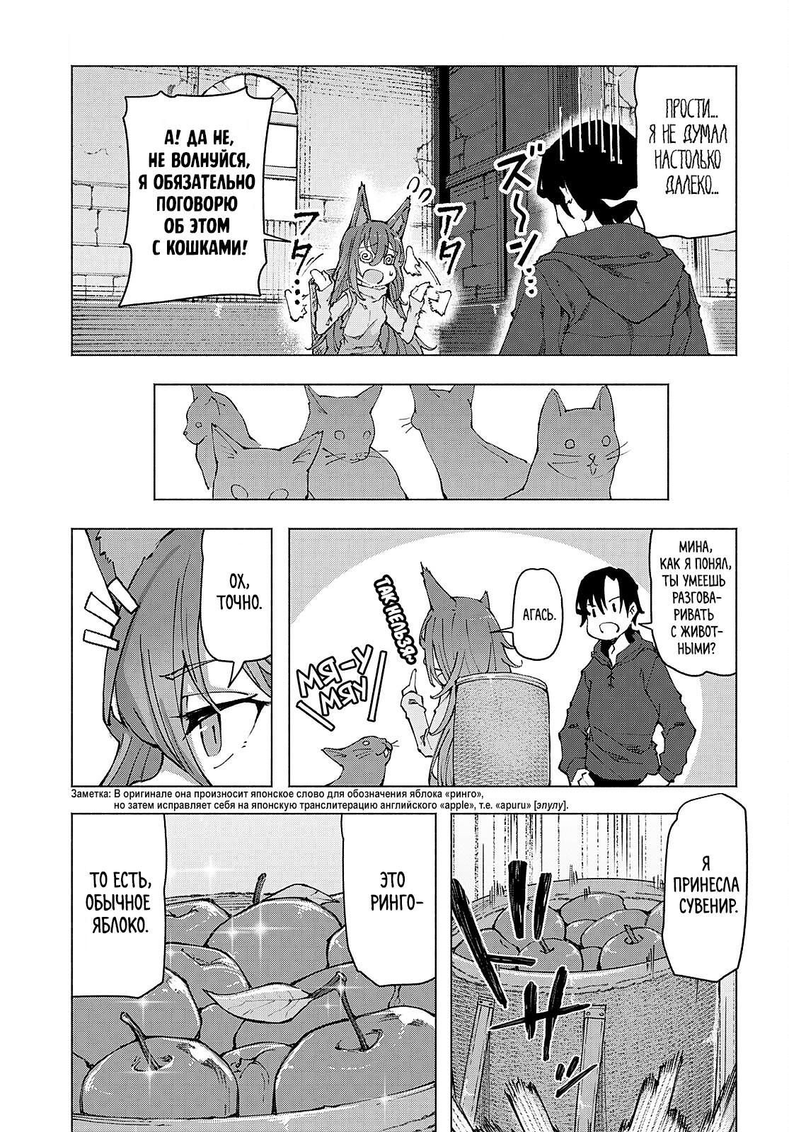 Манга Я работаю целителем в мире, где красота и уродство поменялись местами - Глава 4 Страница 12