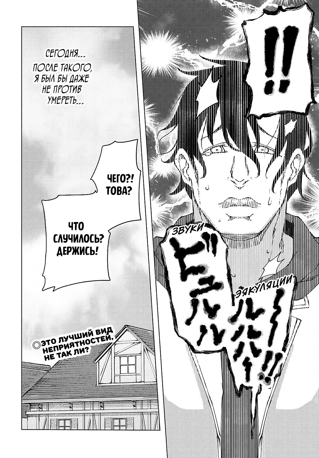 Манга Я работаю целителем в мире, где красота и уродство поменялись местами - Глава 4 Страница 24