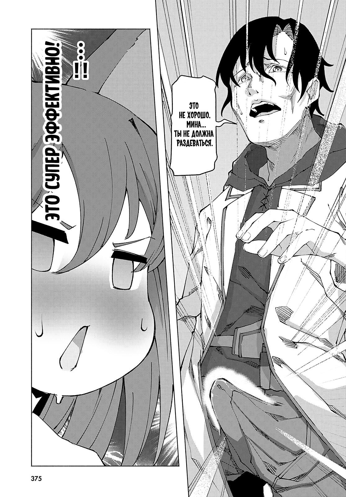 Манга Я работаю целителем в мире, где красота и уродство поменялись местами - Глава 3 Страница 25