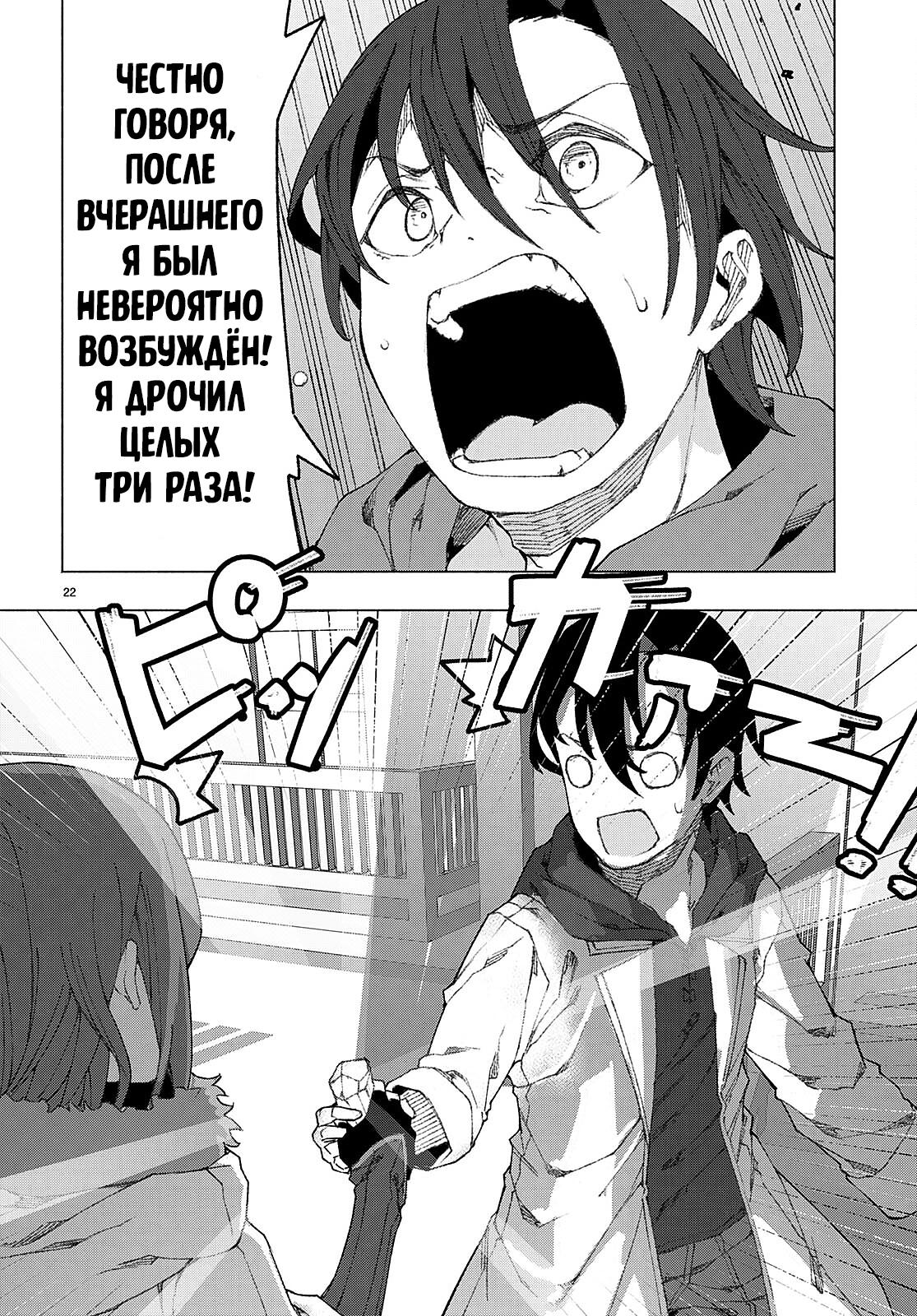 Манга Я работаю целителем в мире, где красота и уродство поменялись местами - Глава 2 Страница 22