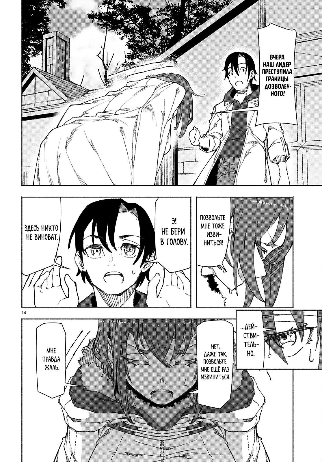 Манга Я работаю целителем в мире, где красота и уродство поменялись местами - Глава 2 Страница 14