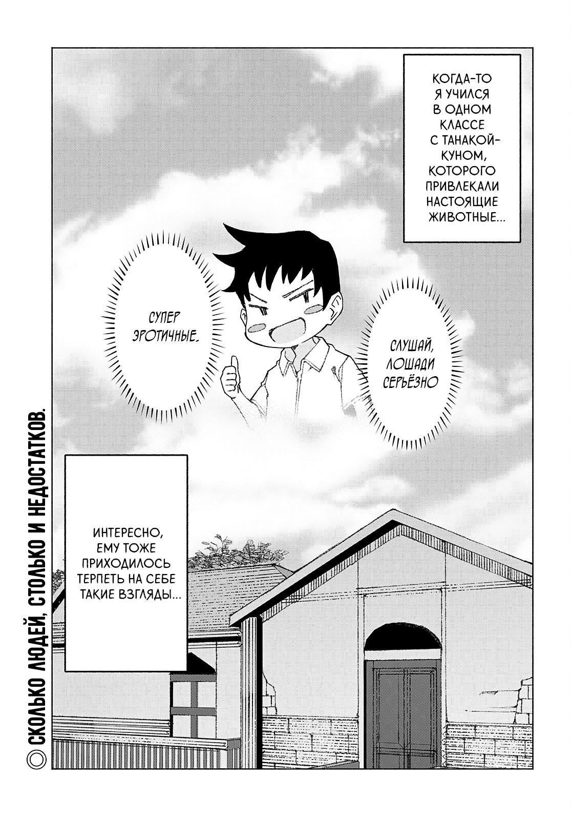 Манга Я работаю целителем в мире, где красота и уродство поменялись местами - Глава 2 Страница 27